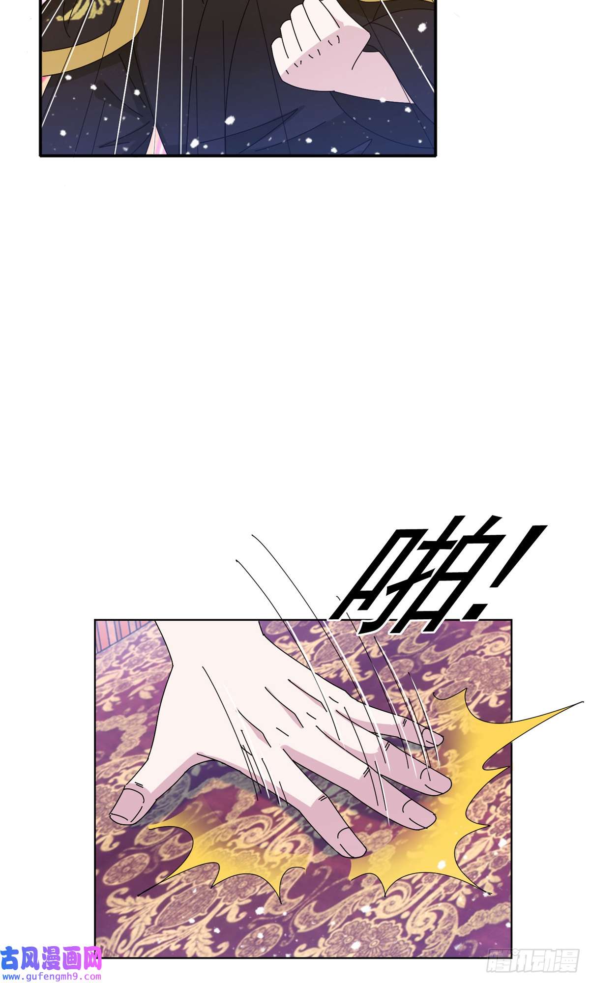 极品败家子第282话