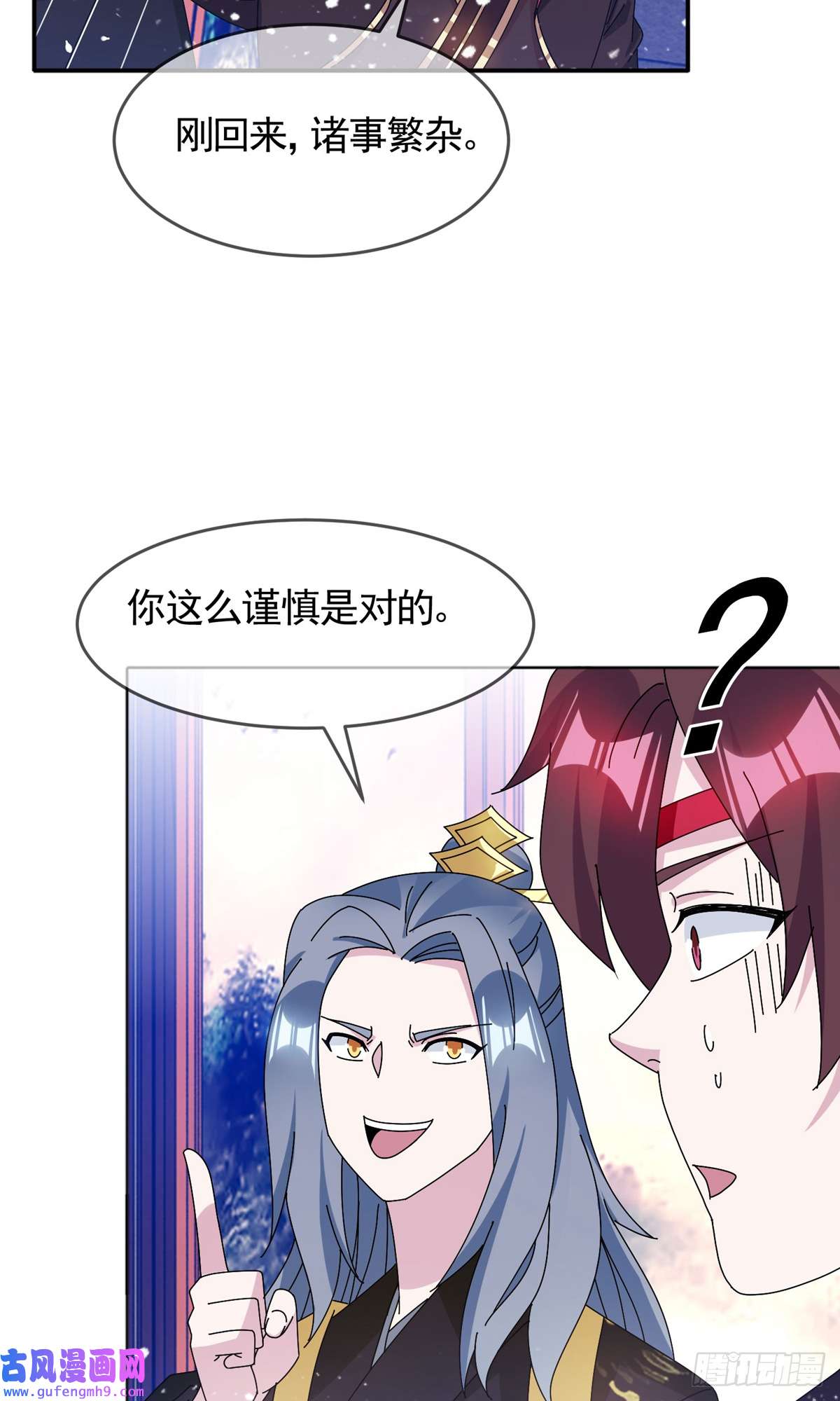 极品败家子第282话