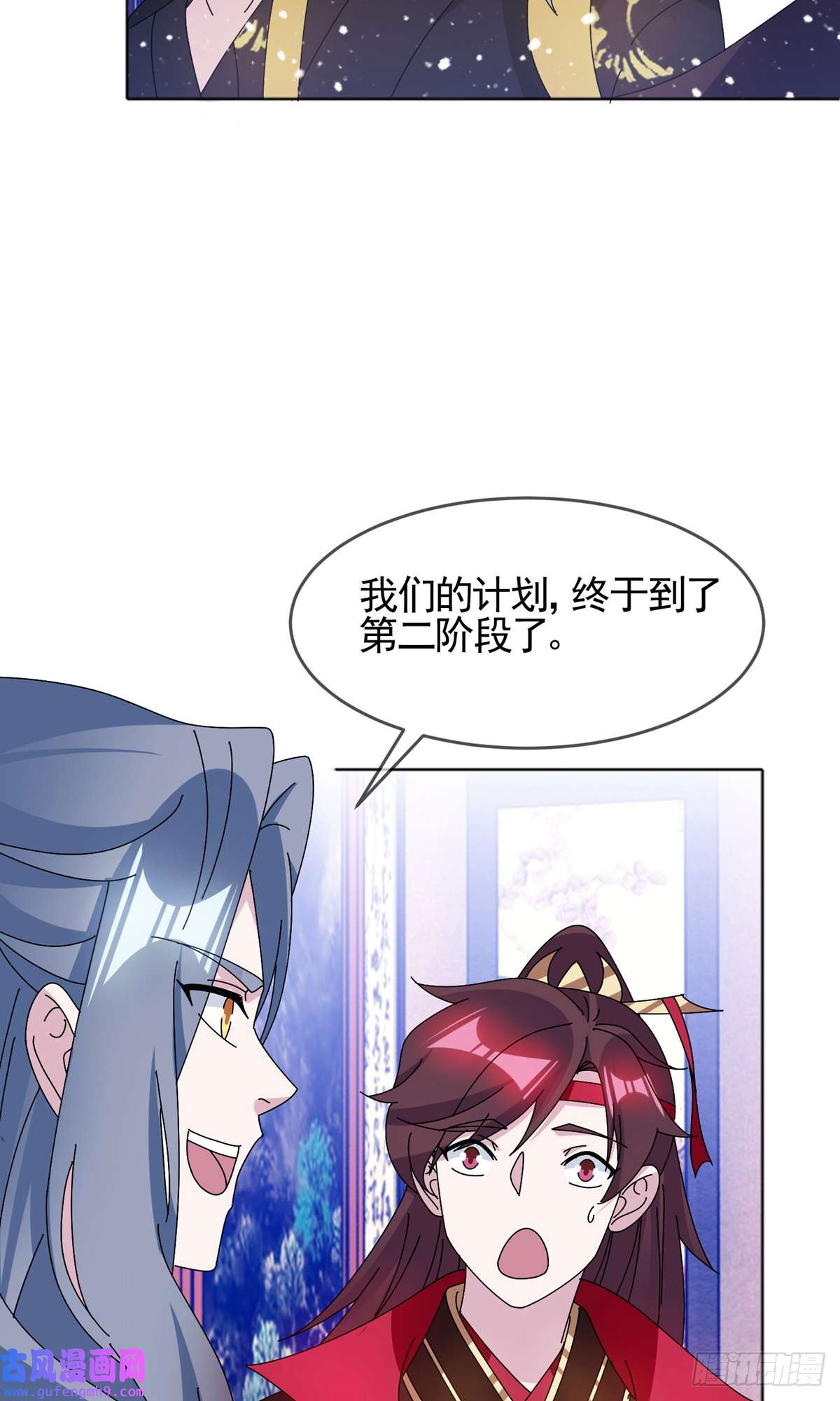 极品败家子第282话