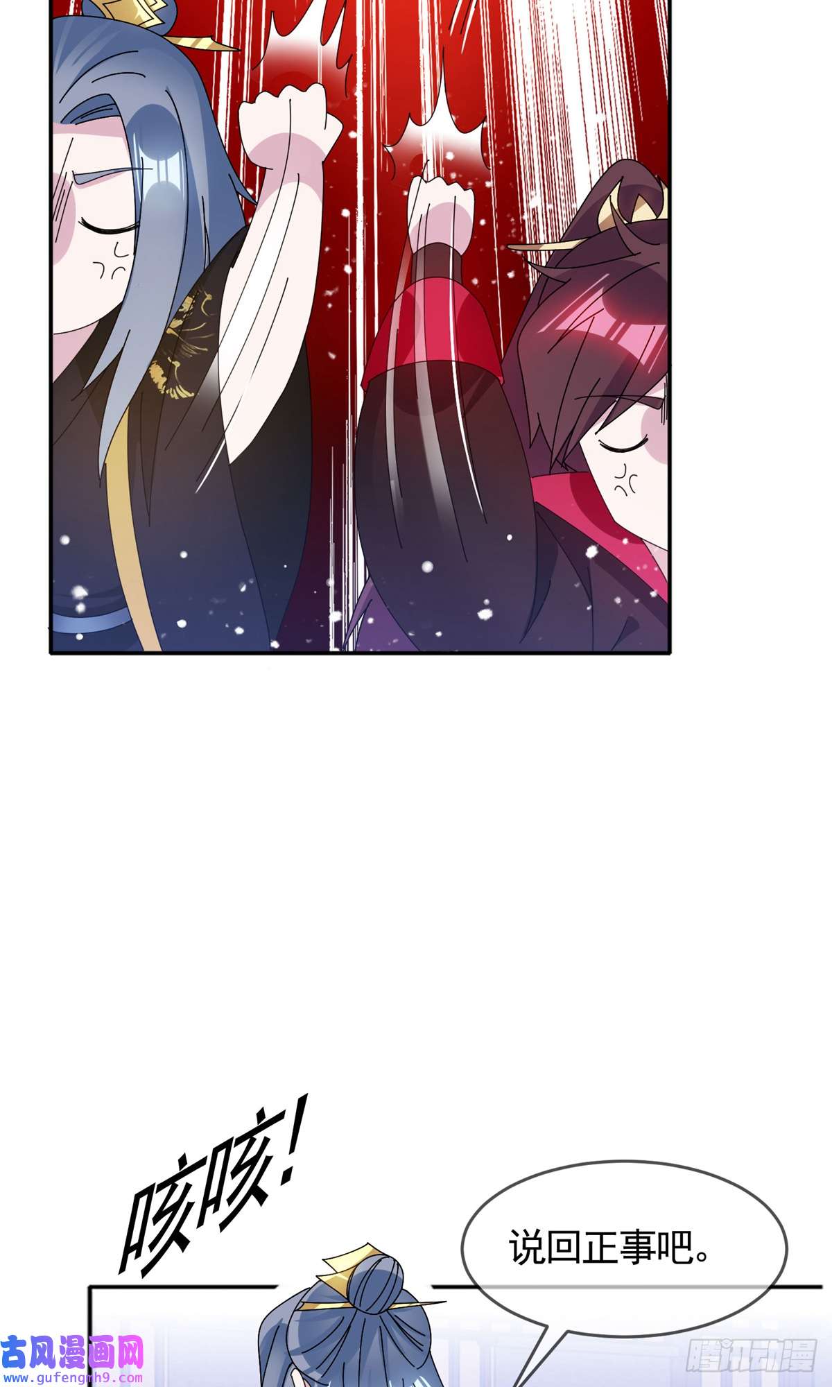 极品败家子第283话