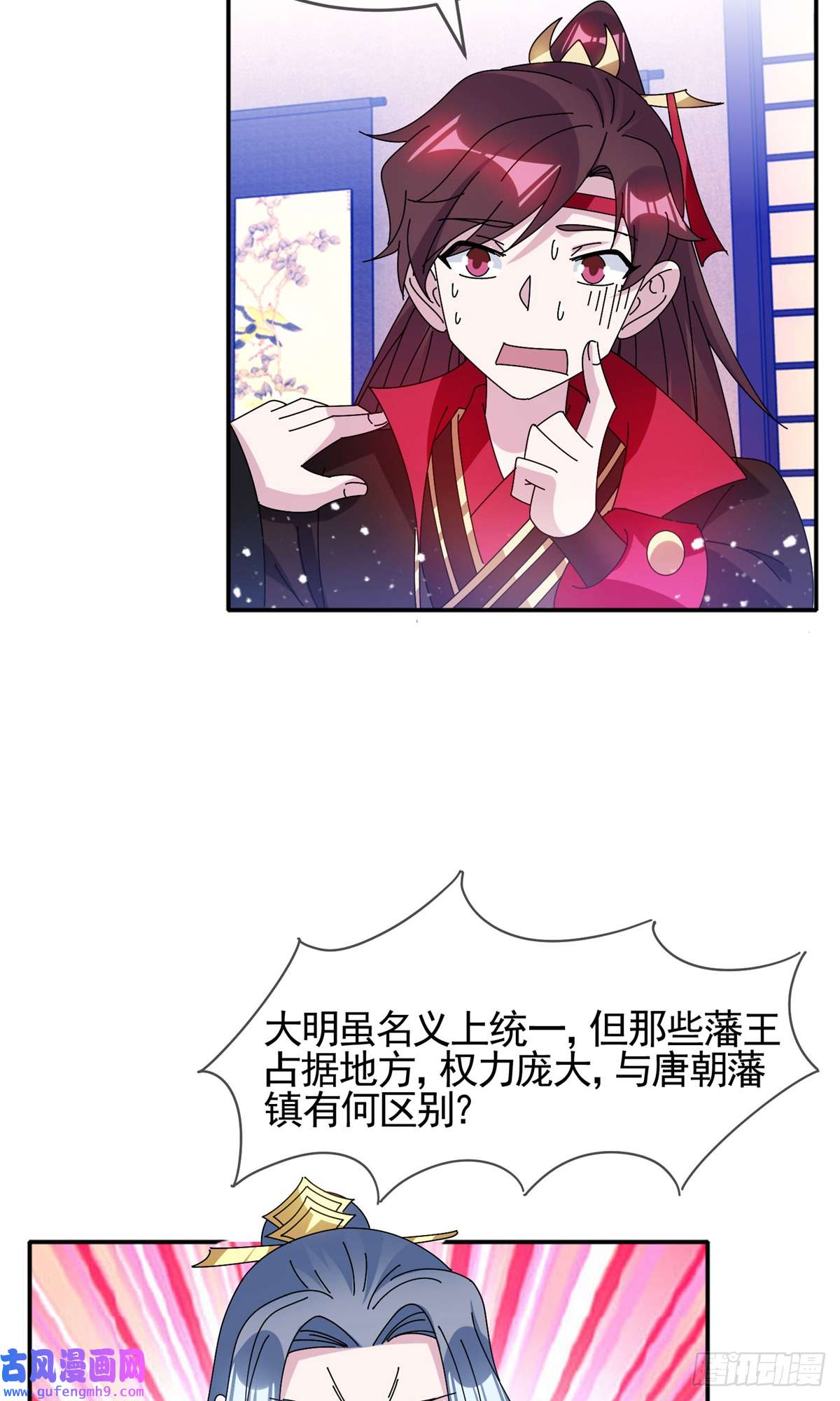 极品败家子第283话