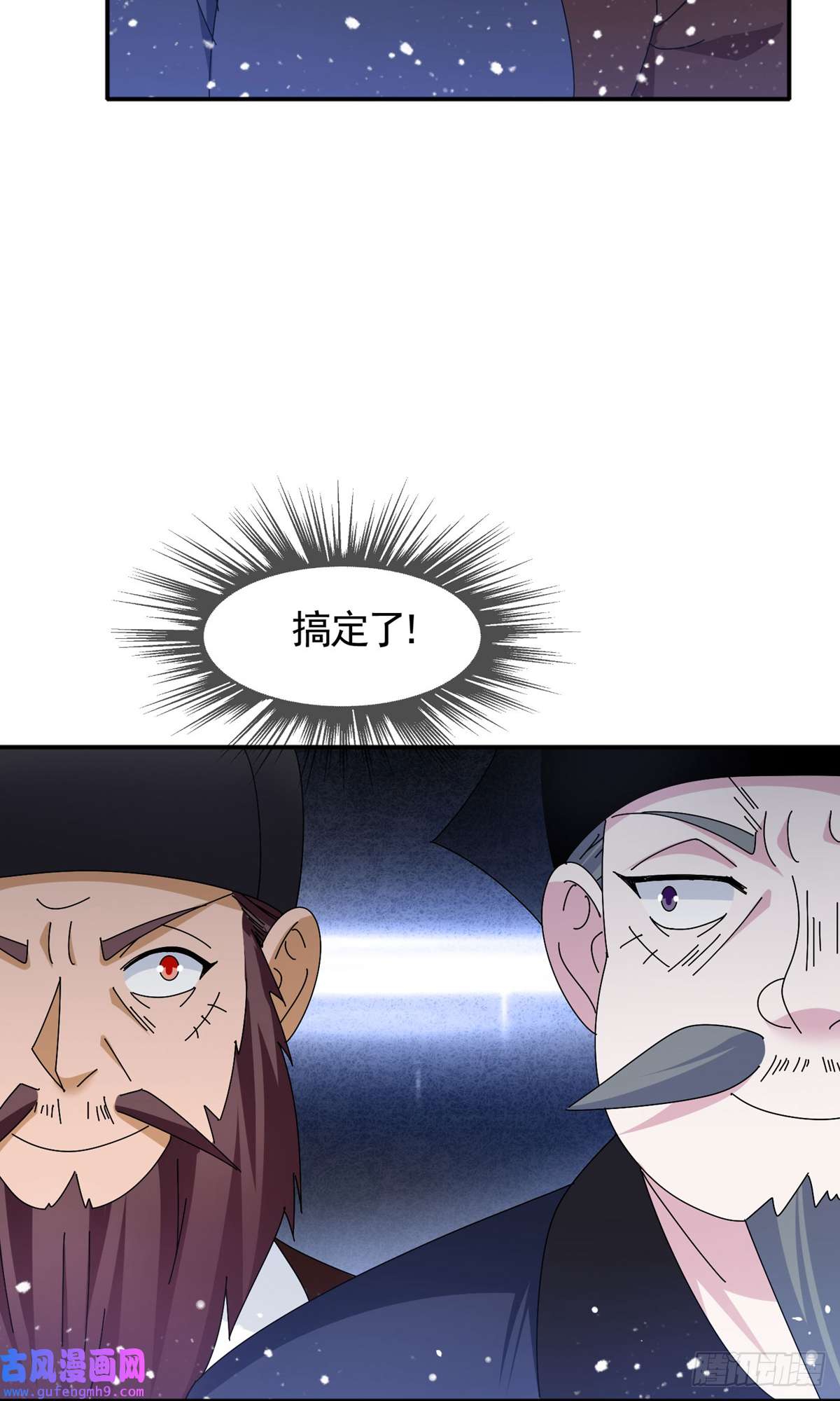 极品败家子第283话