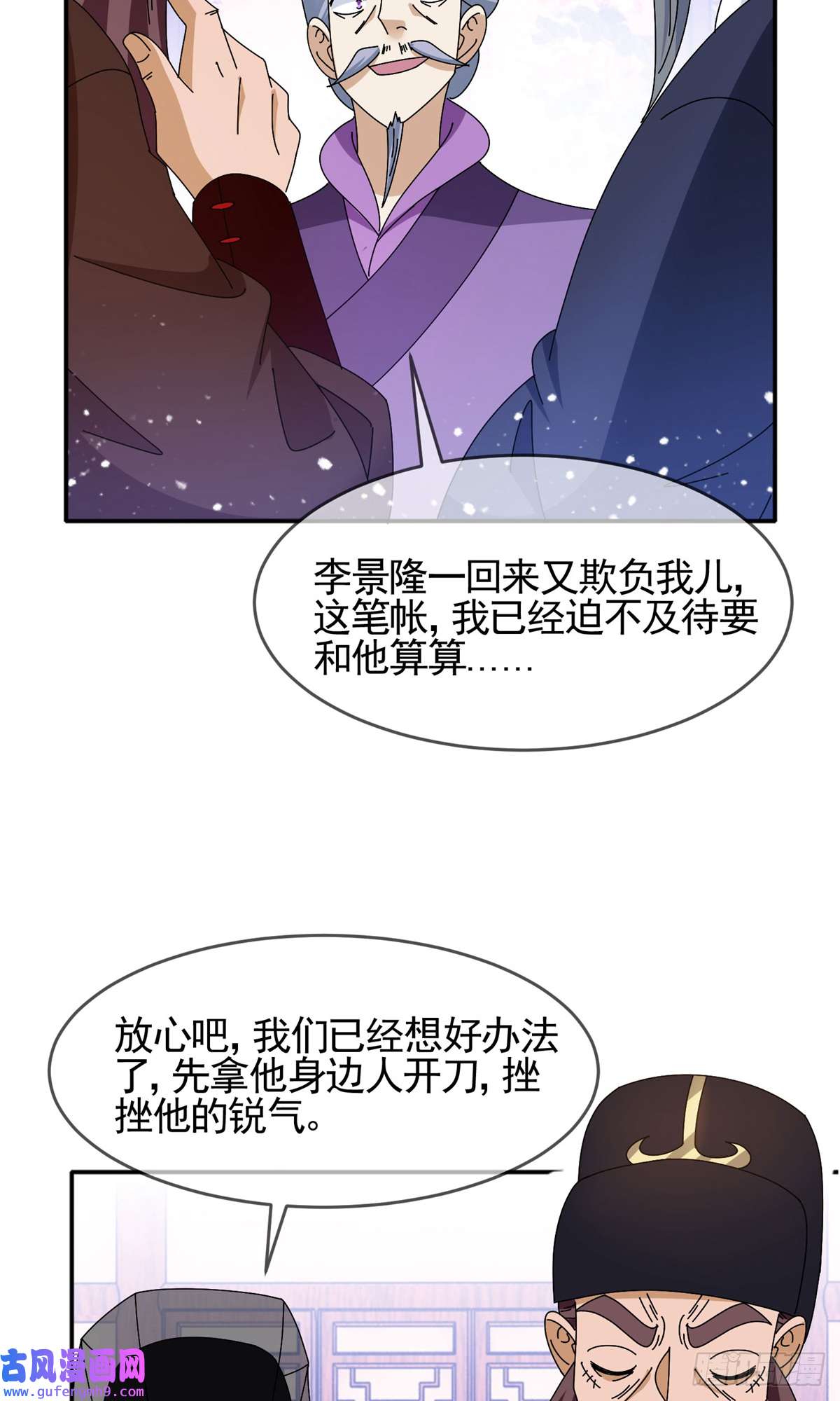 极品败家子第283话