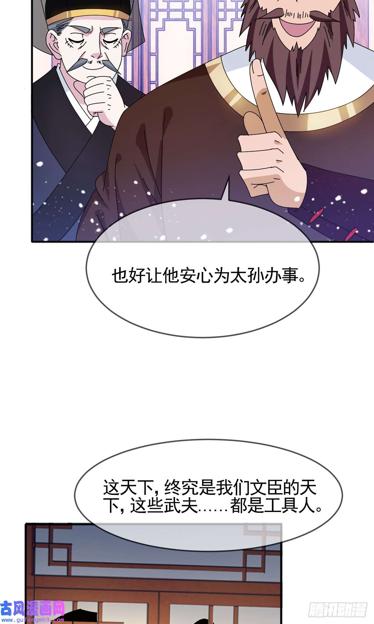 极品败家子第283话