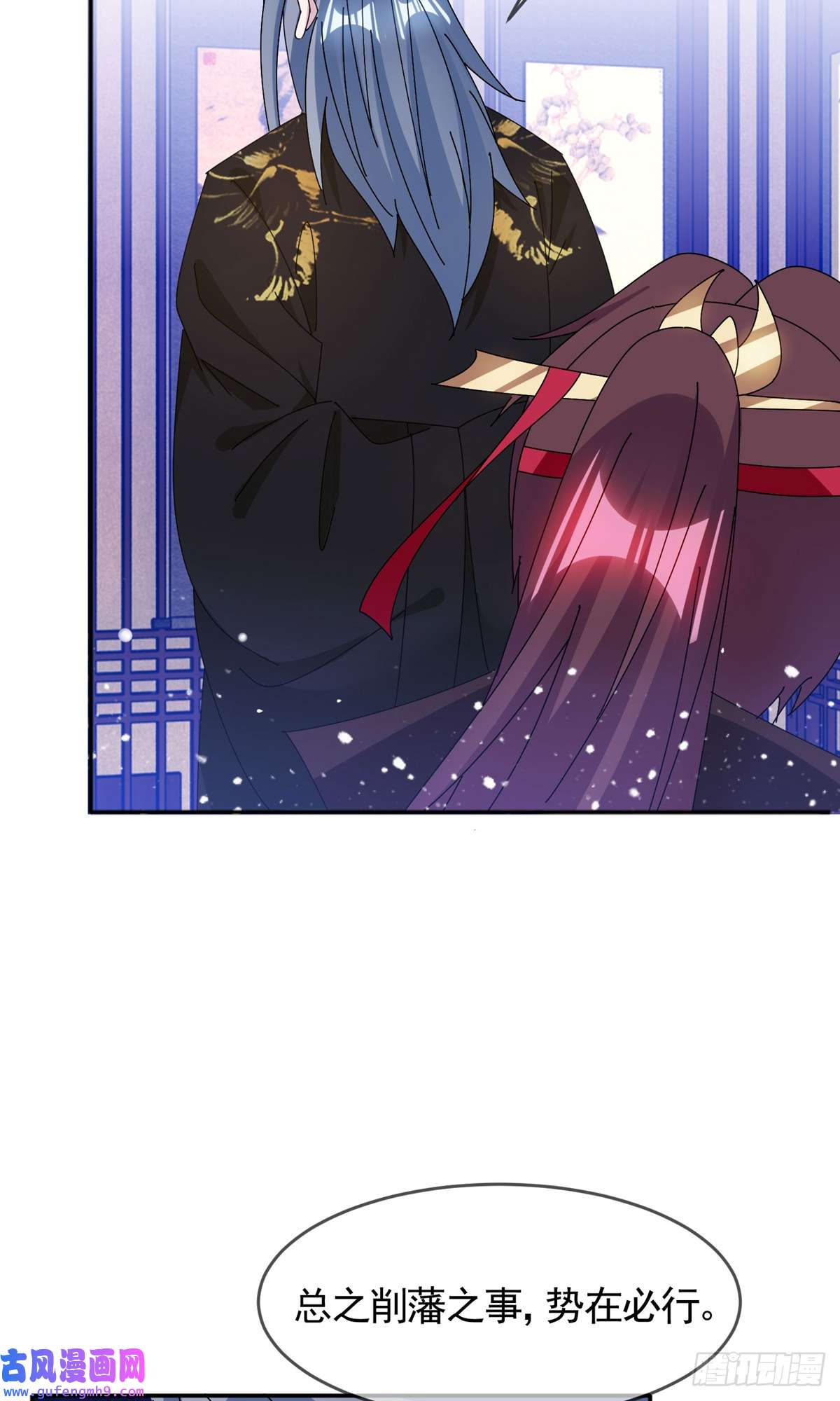 极品败家子第283话