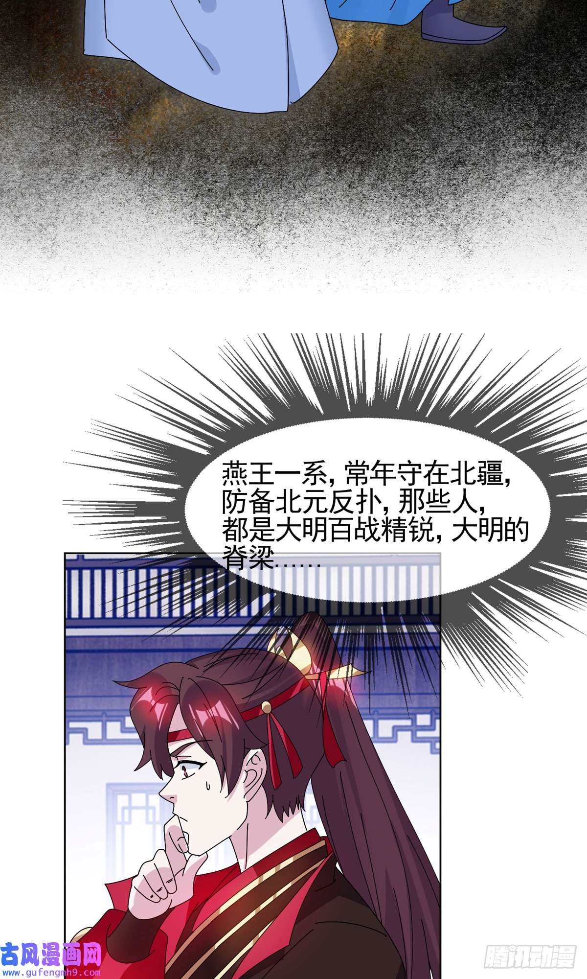 极品败家子第283话