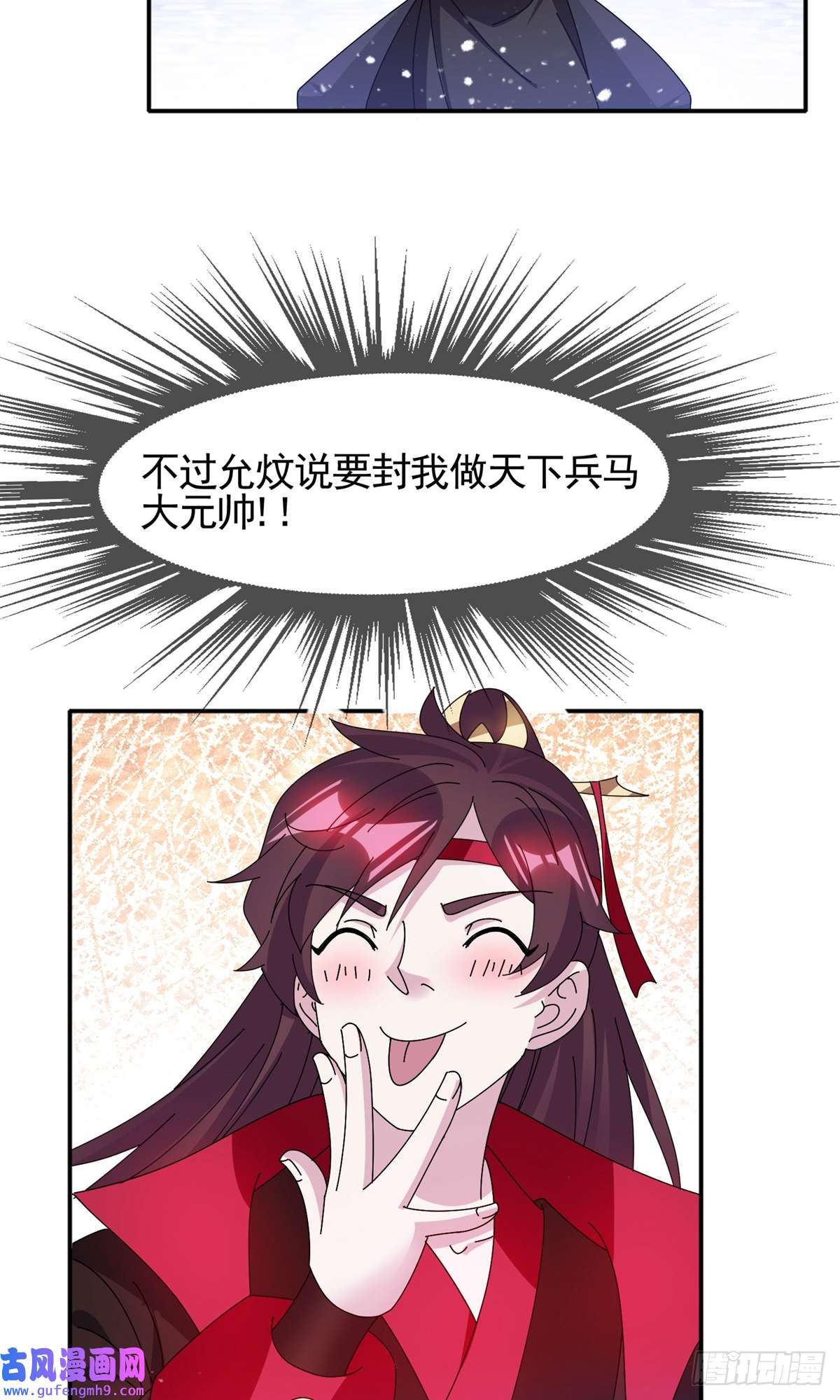 极品败家子第283话