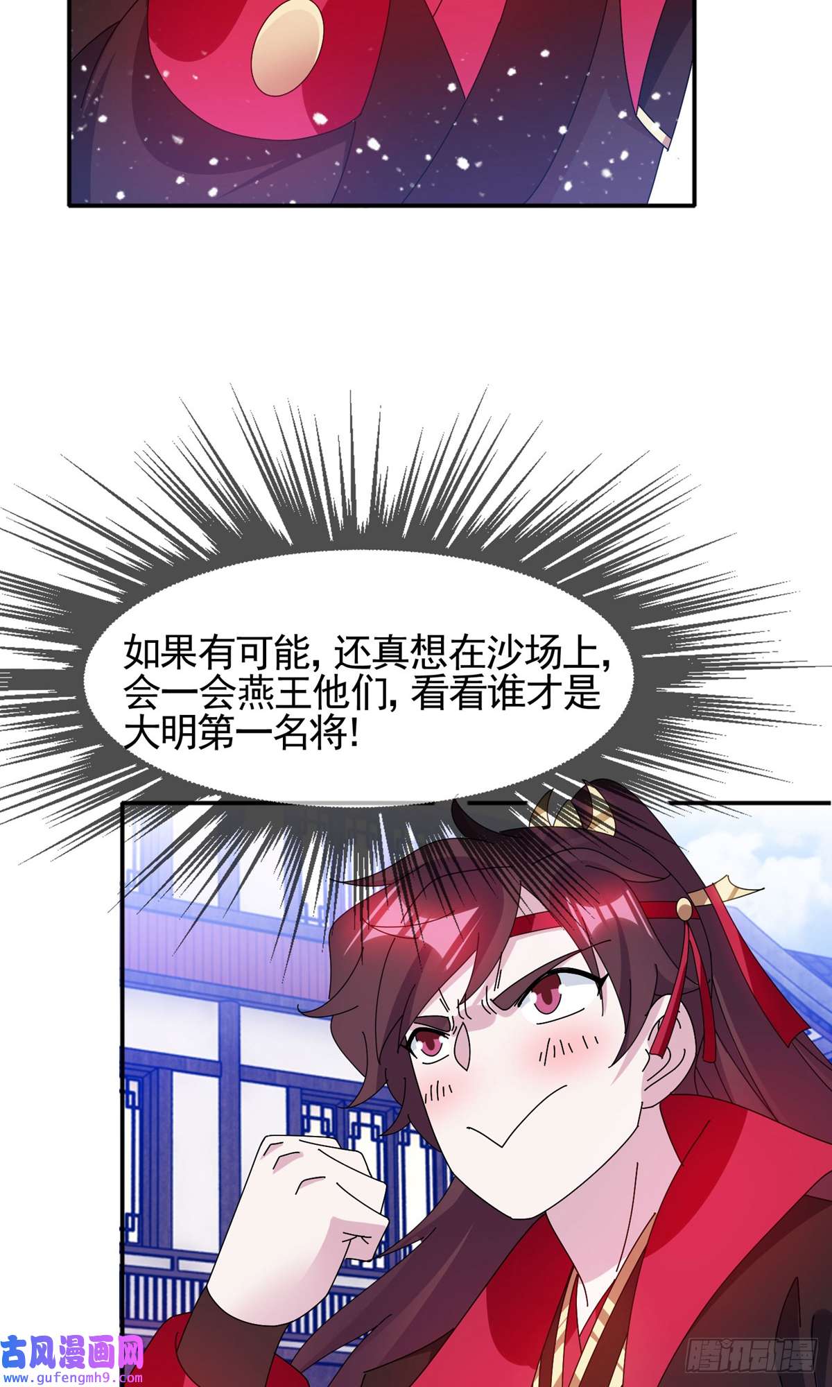 极品败家子第283话