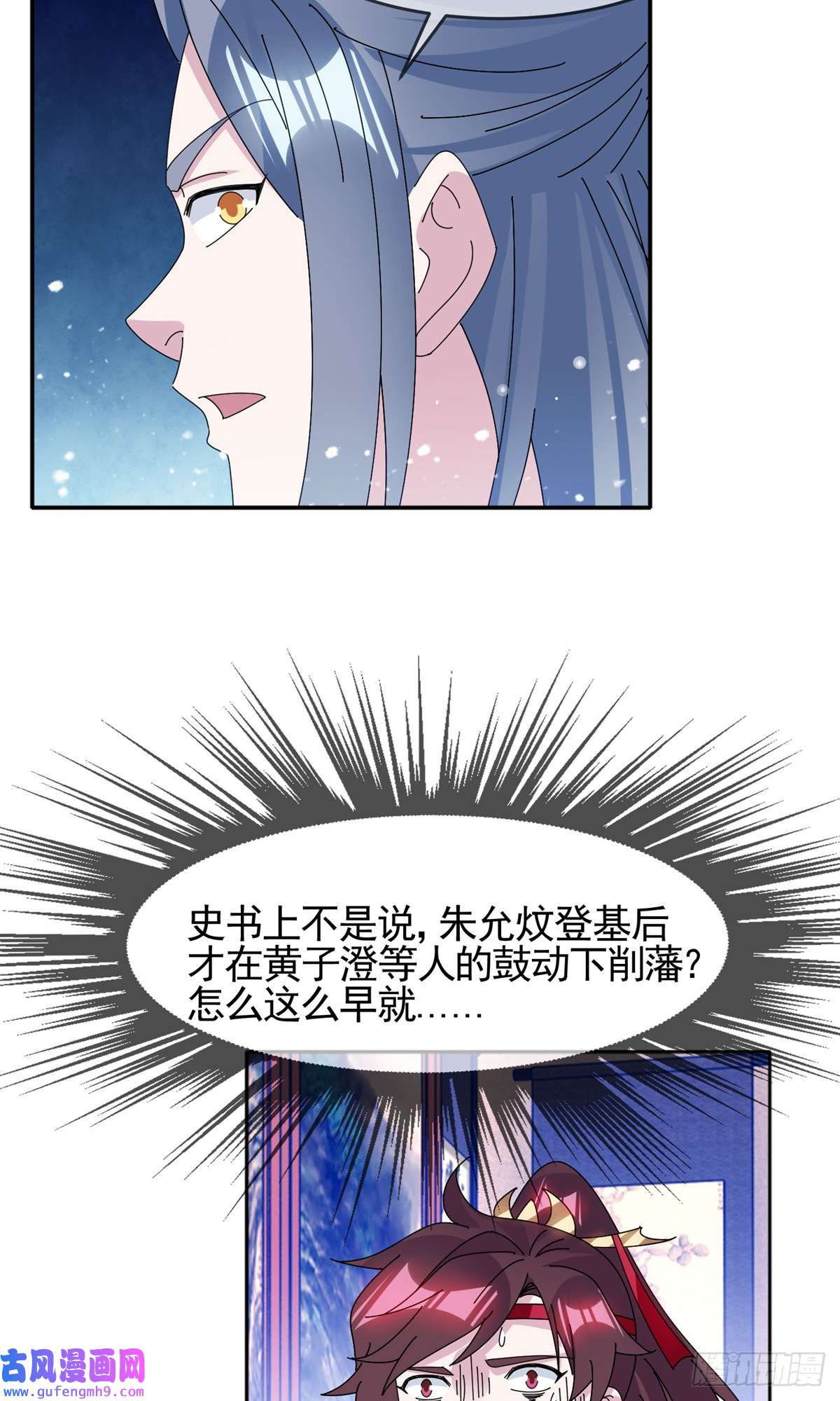 极品败家子第283话
