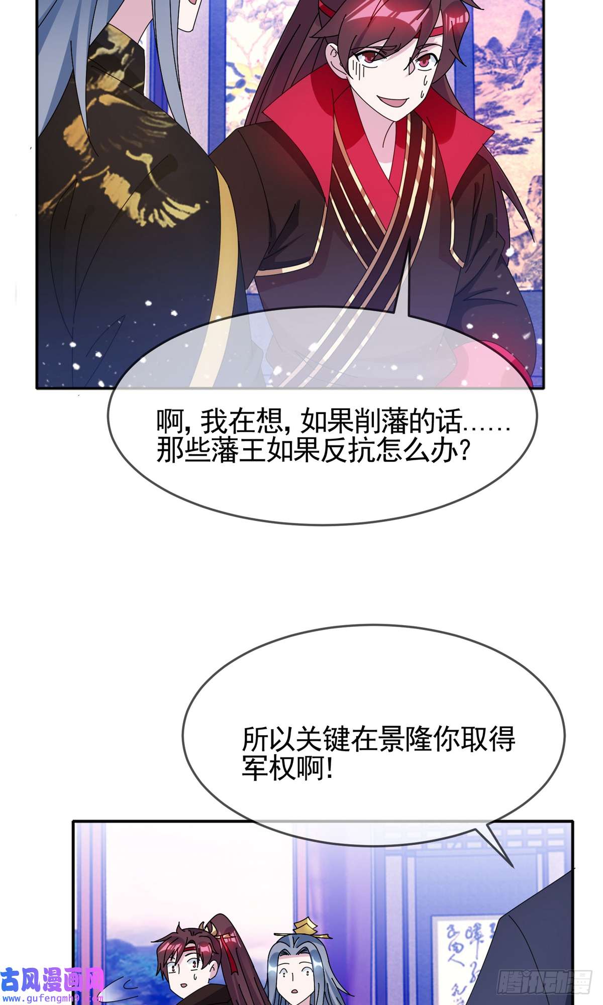 极品败家子第283话