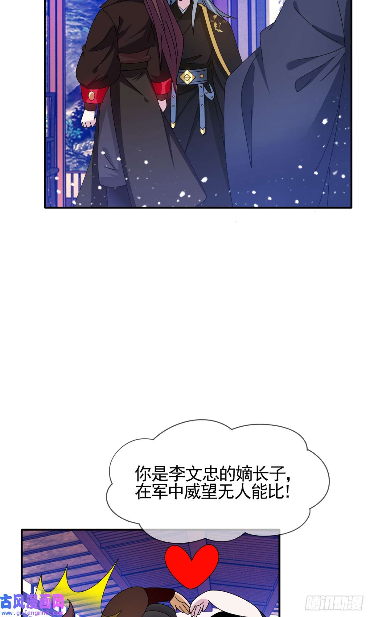 极品败家子第283话