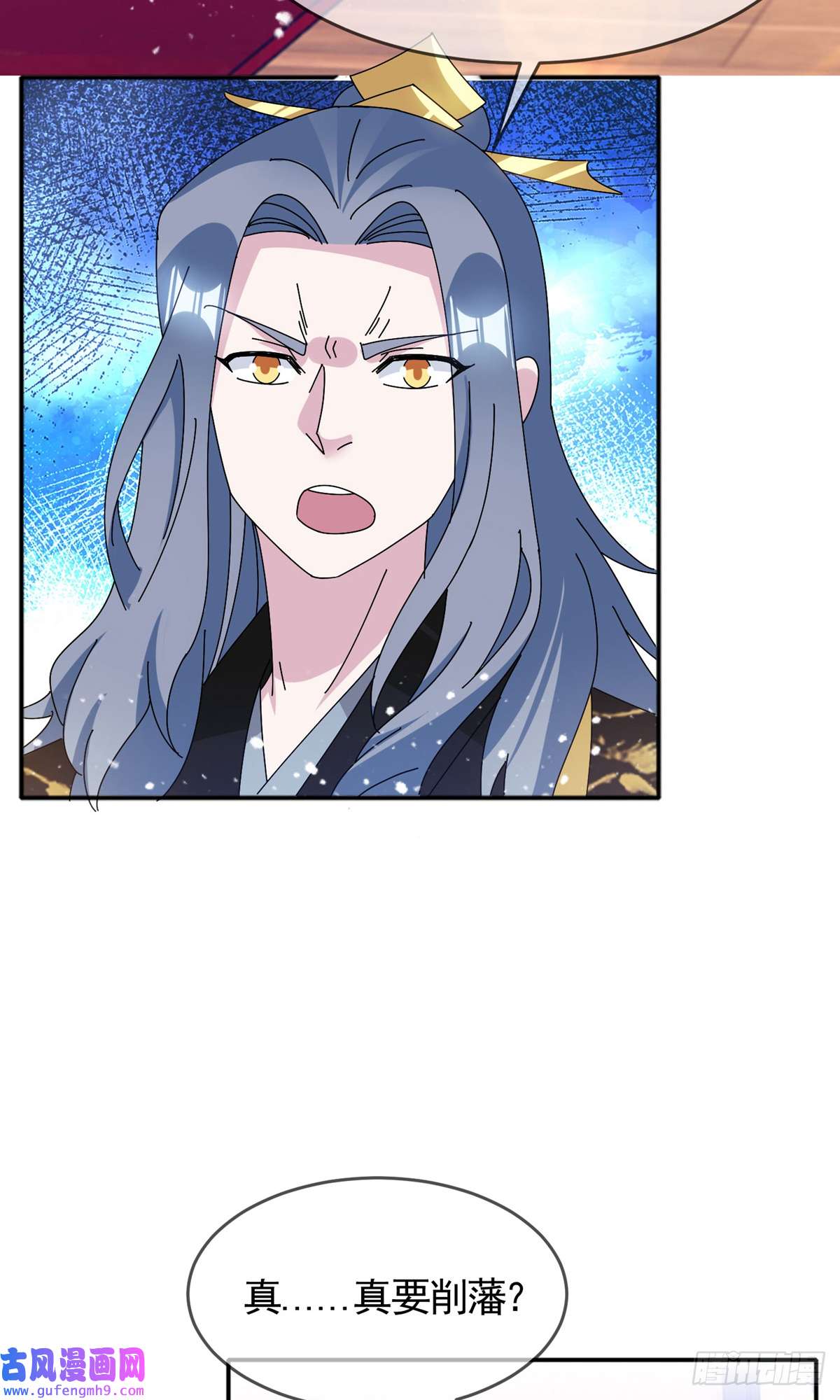 极品败家子第283话