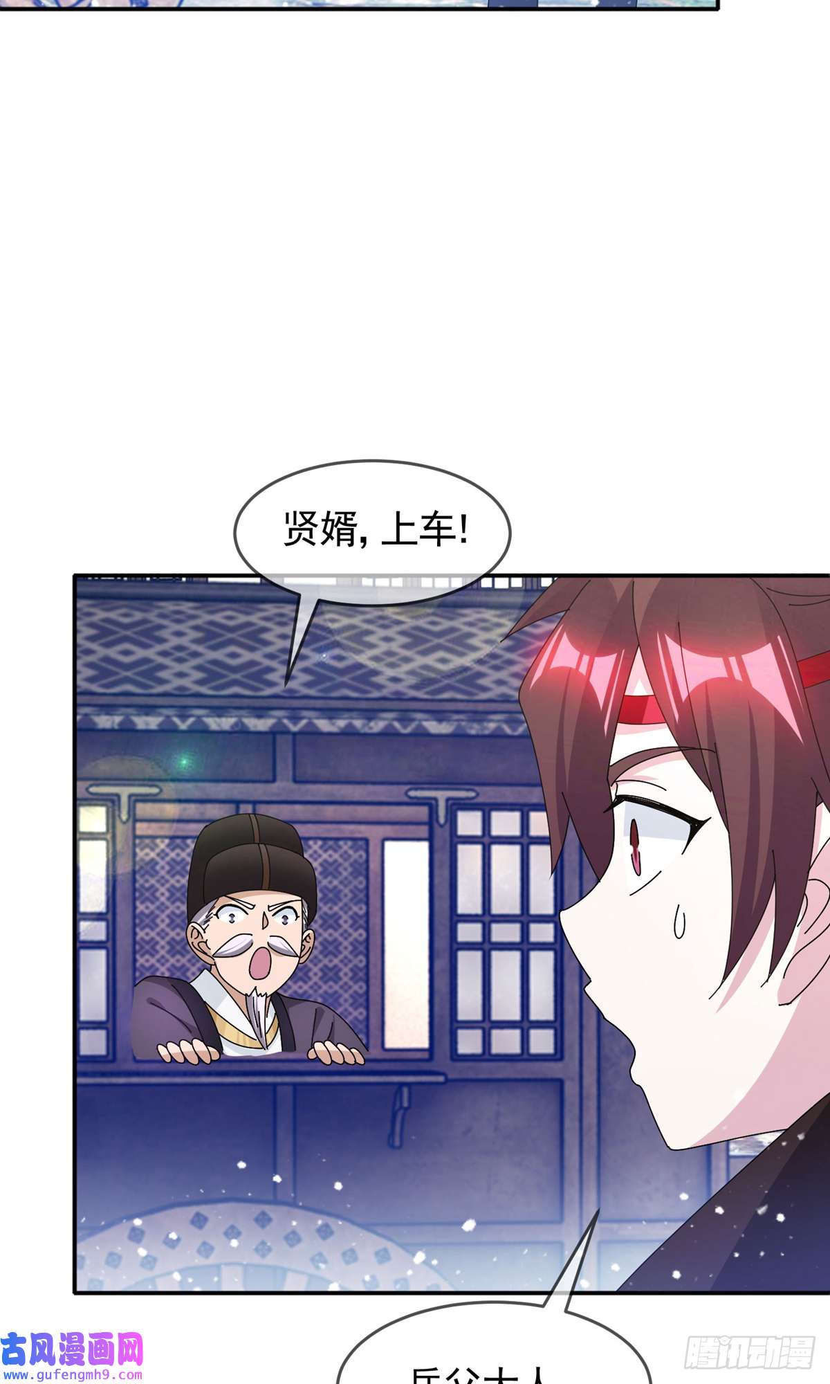 极品败家子第284话