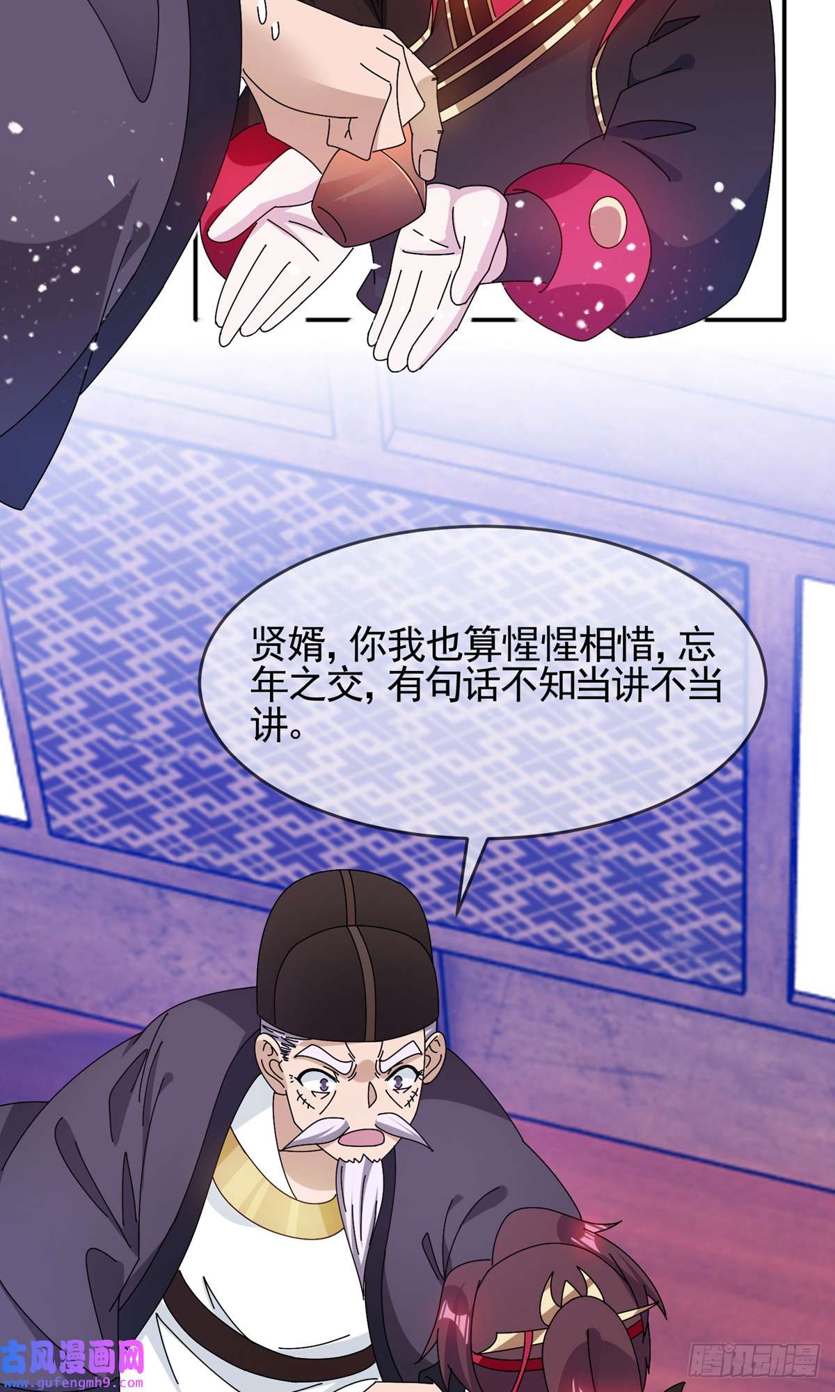 极品败家子第284话