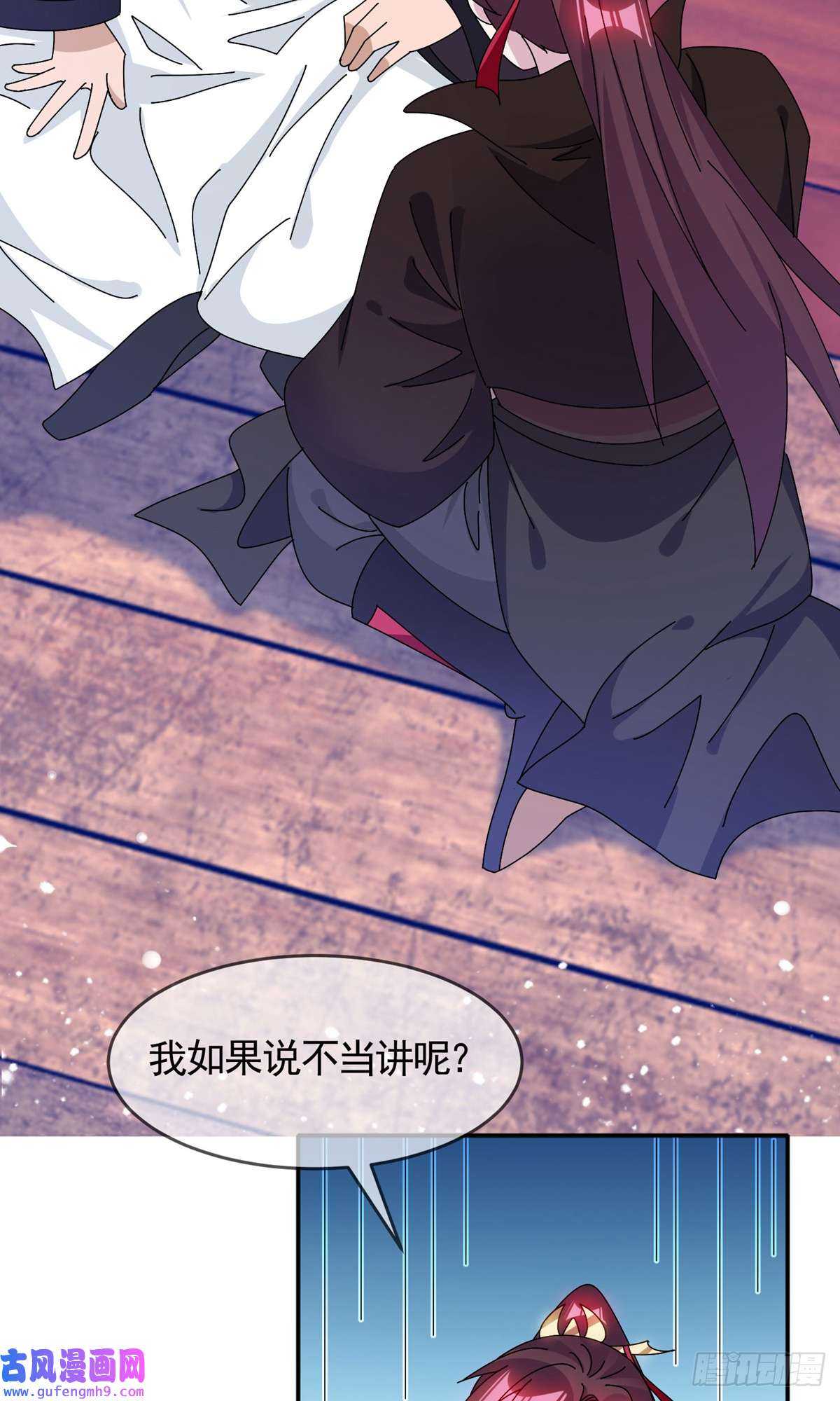 极品败家子第284话