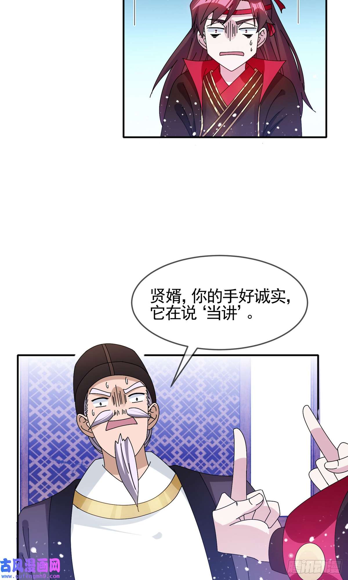 极品败家子第284话