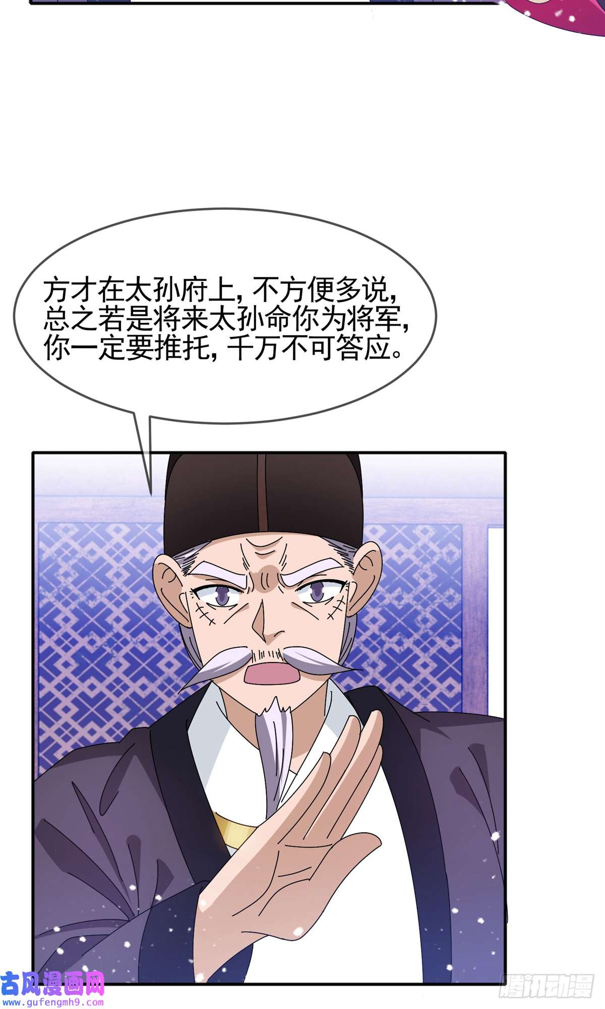 极品败家子第284话