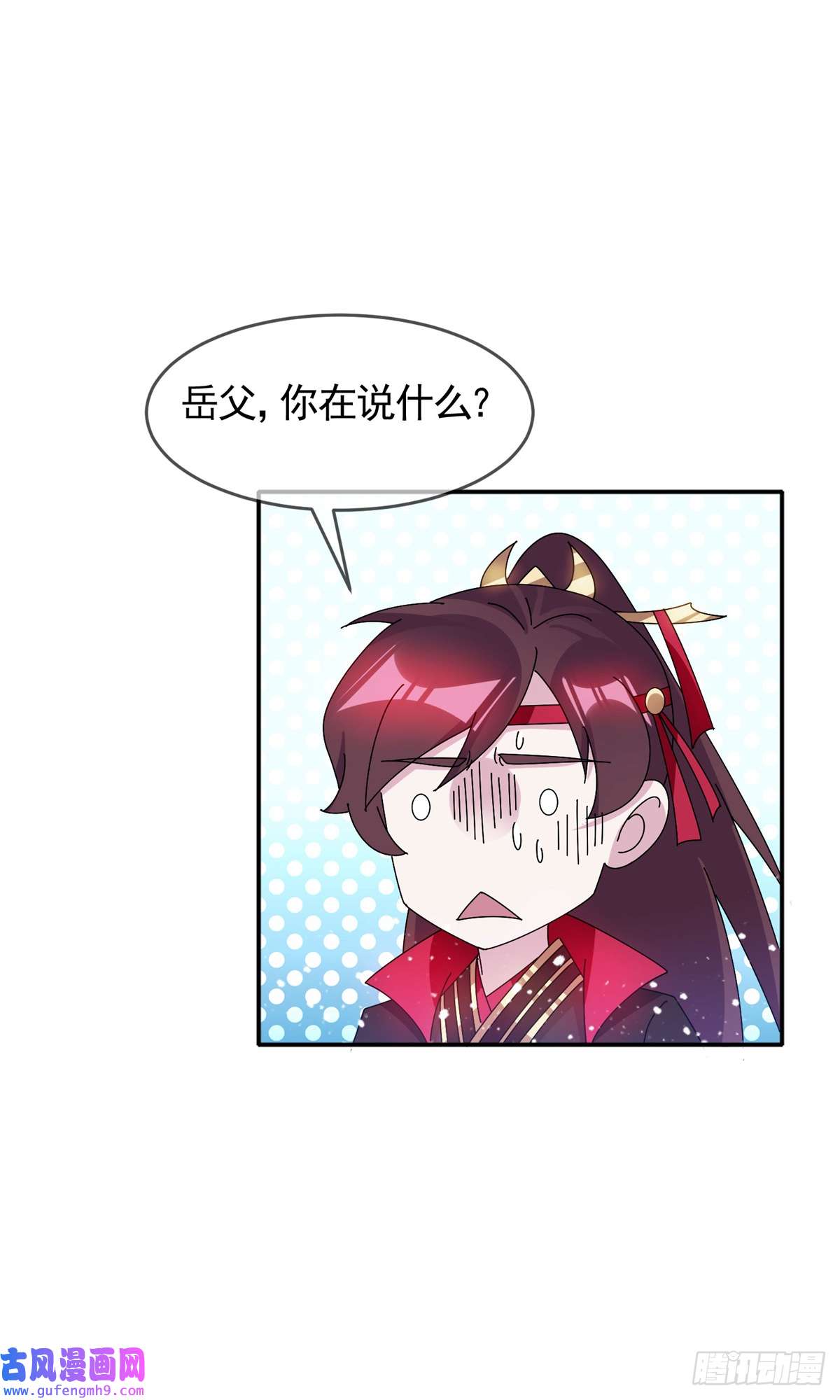极品败家子第284话