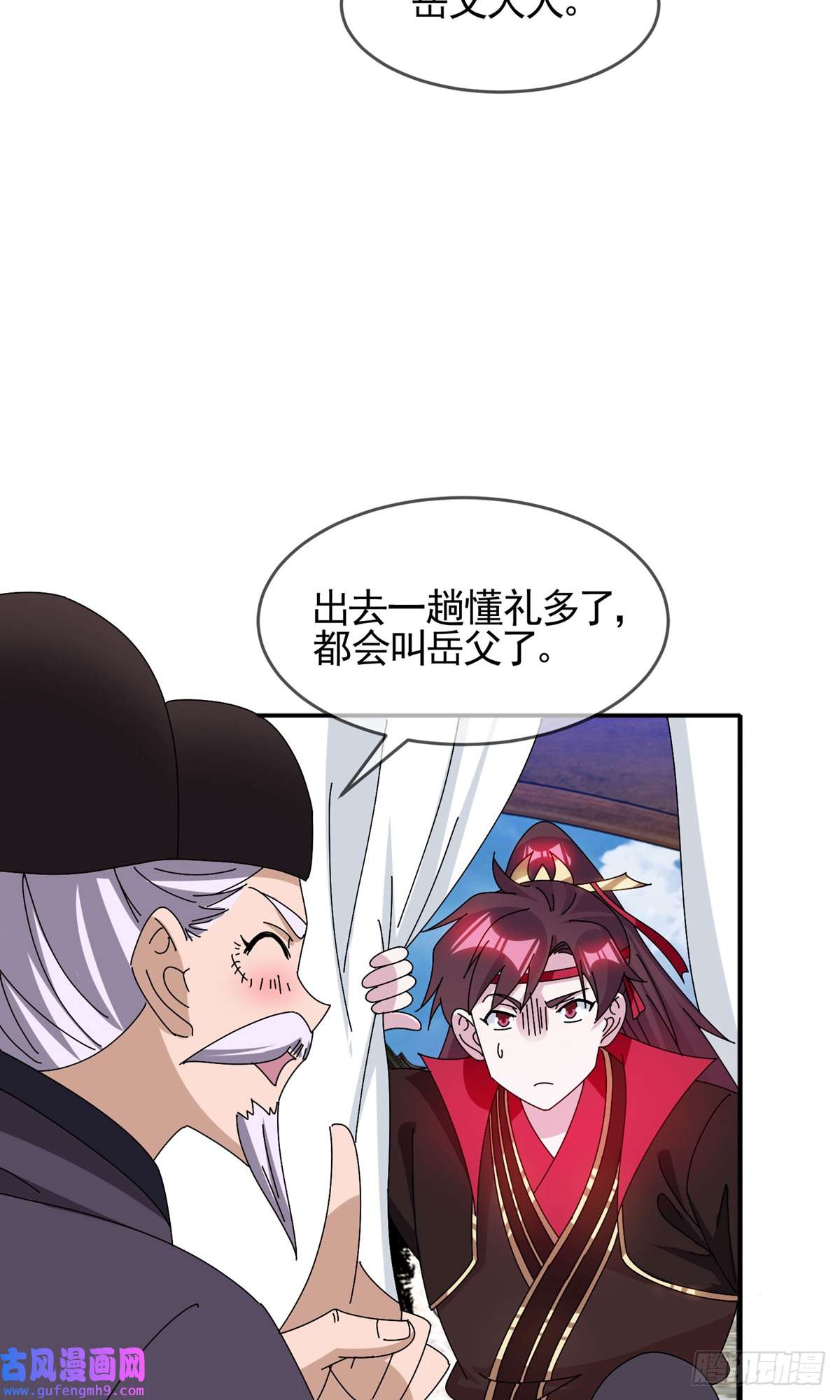 极品败家子第284话