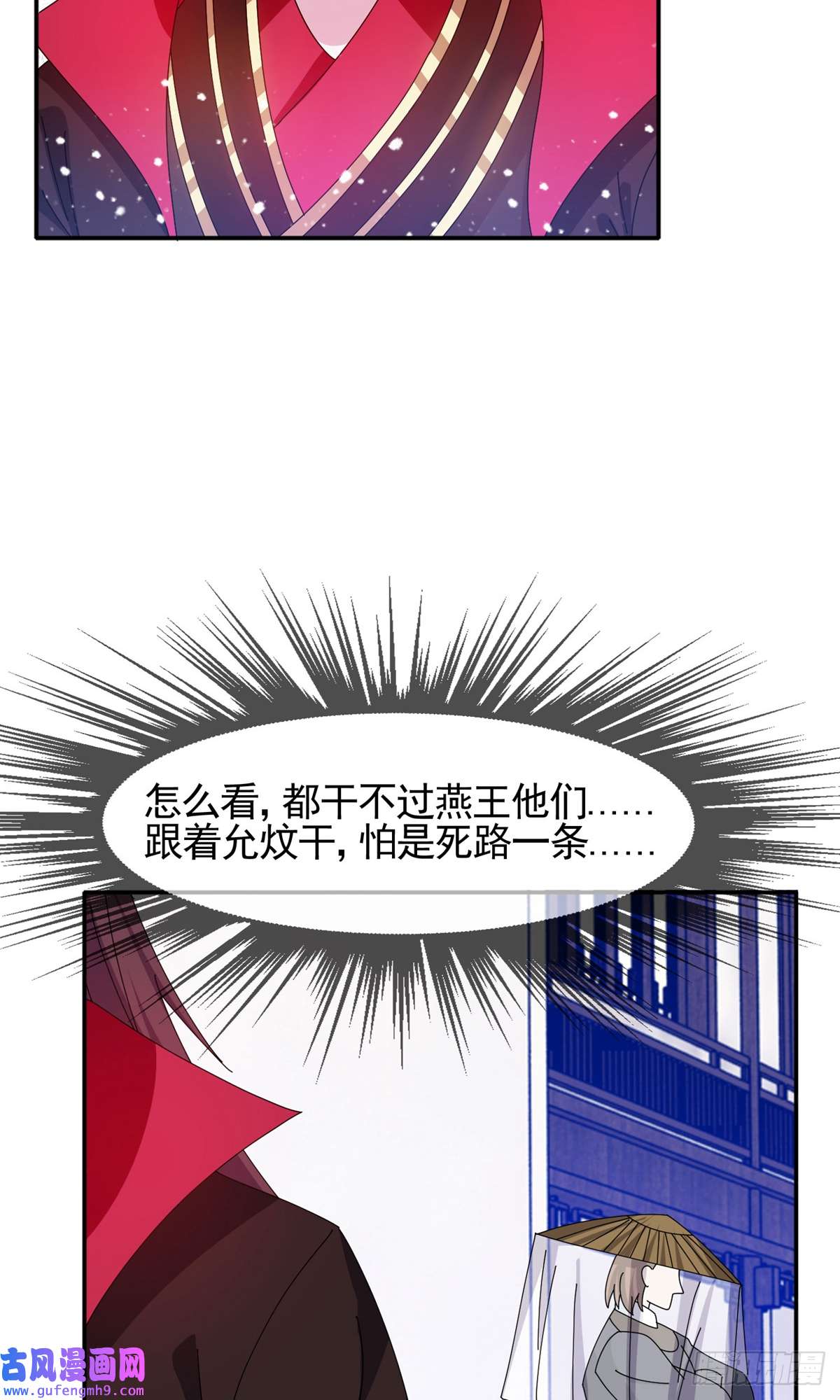 极品败家子第284话