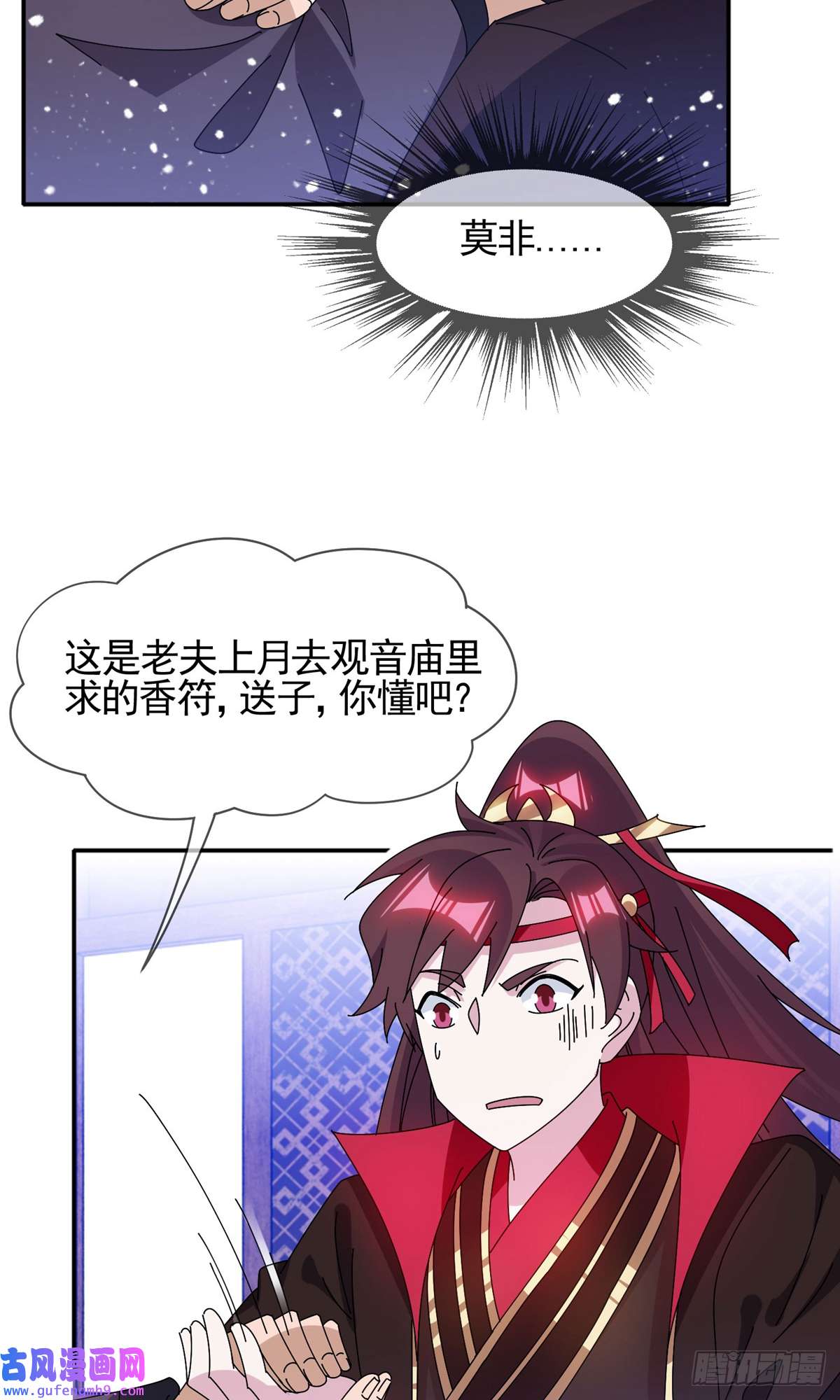 极品败家子第284话