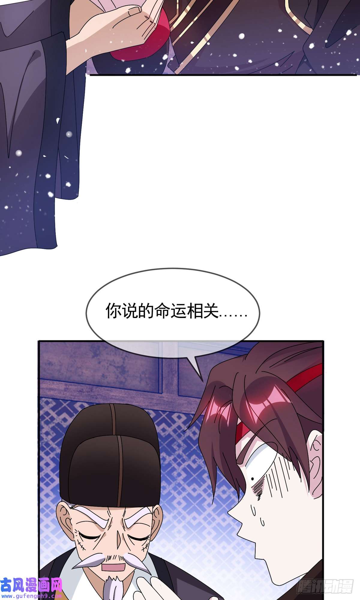 极品败家子第284话