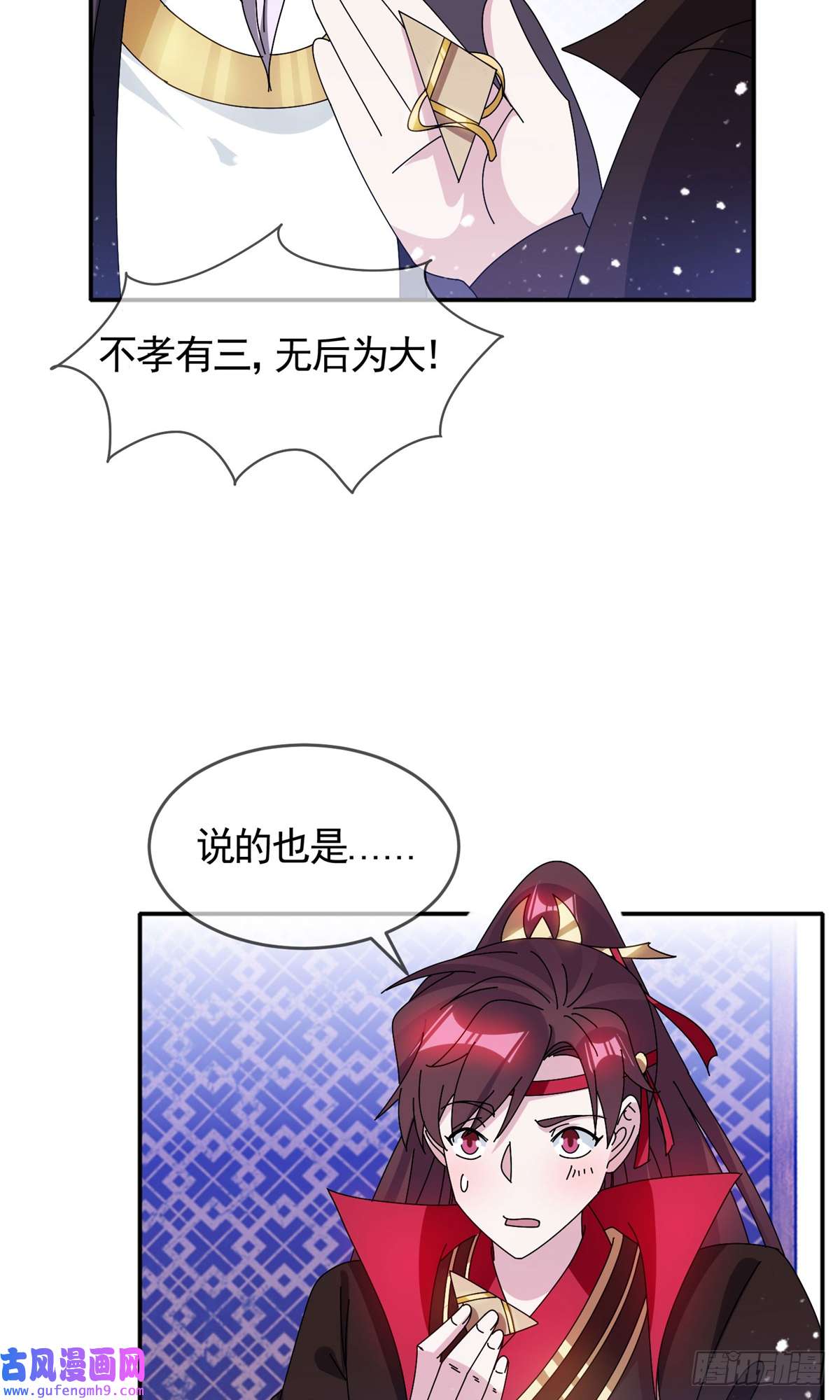 极品败家子第284话