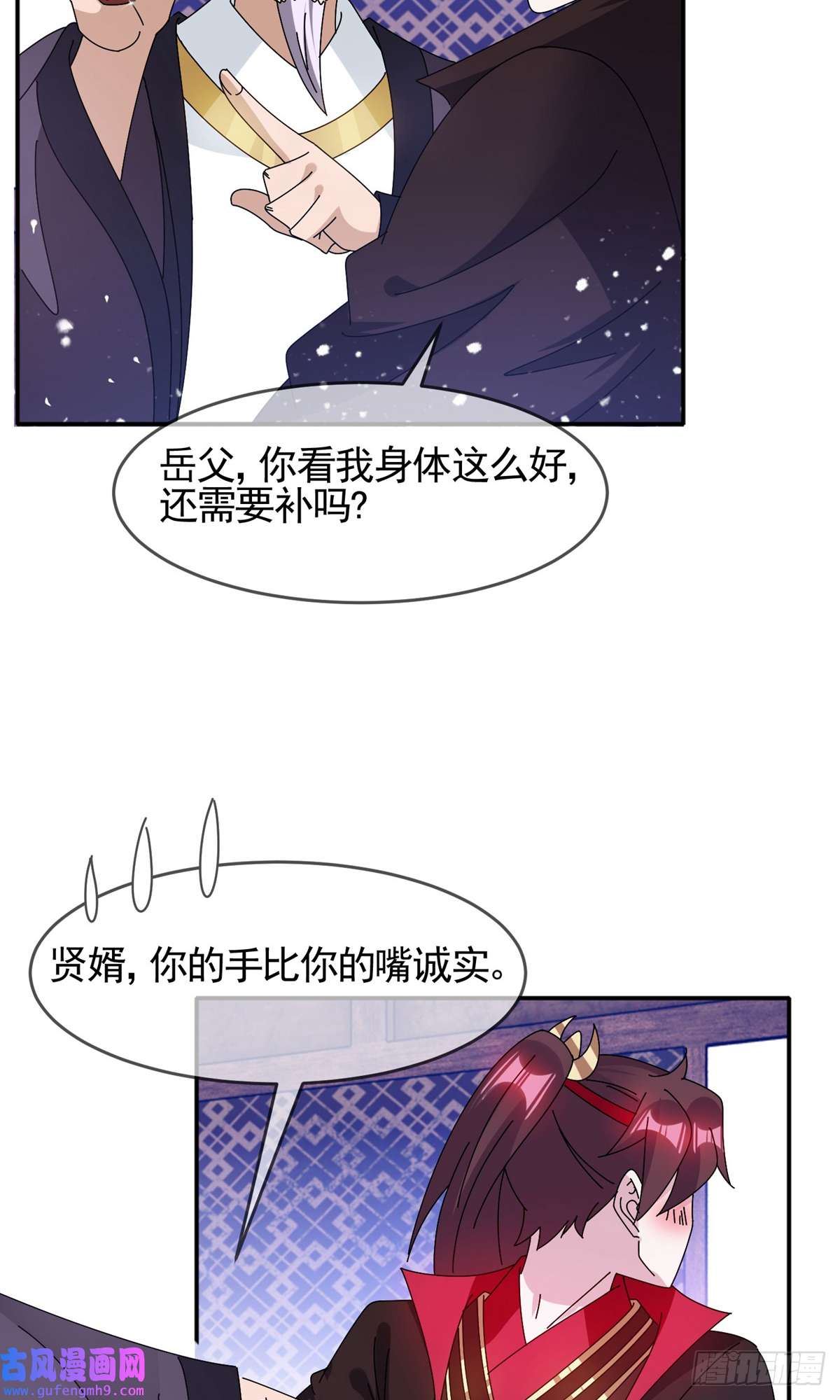 极品败家子第284话