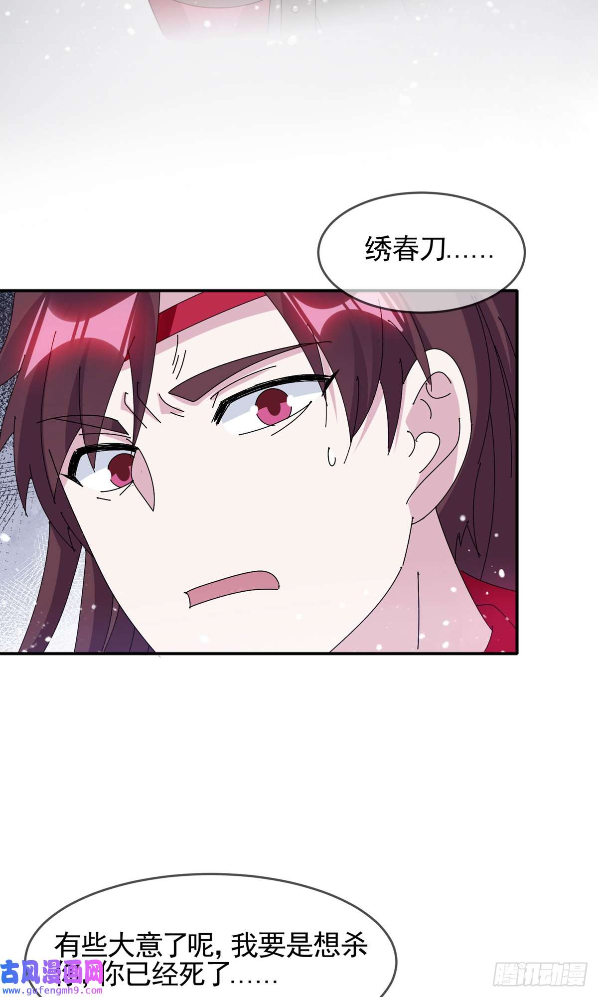 极品败家子第285话