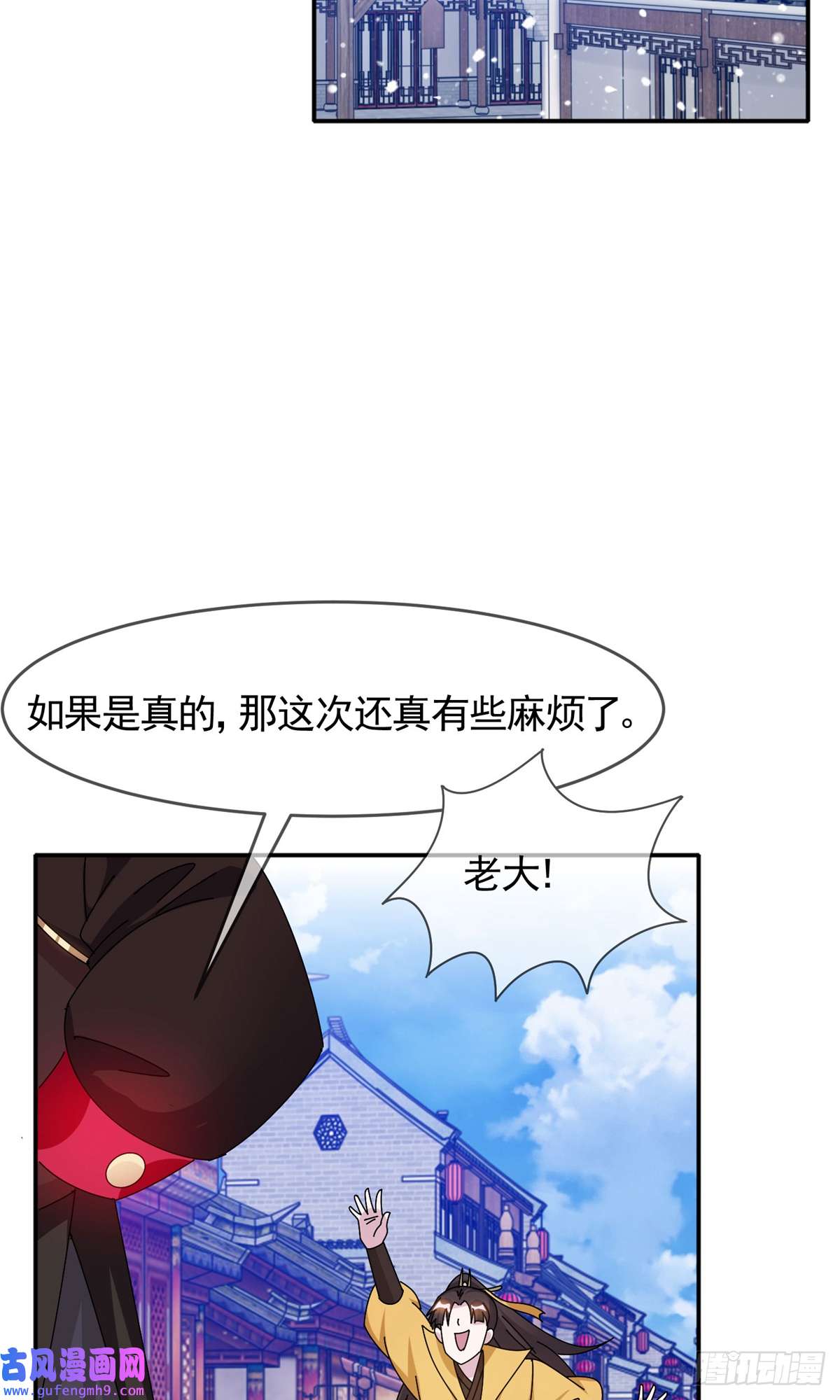 极品败家子第285话