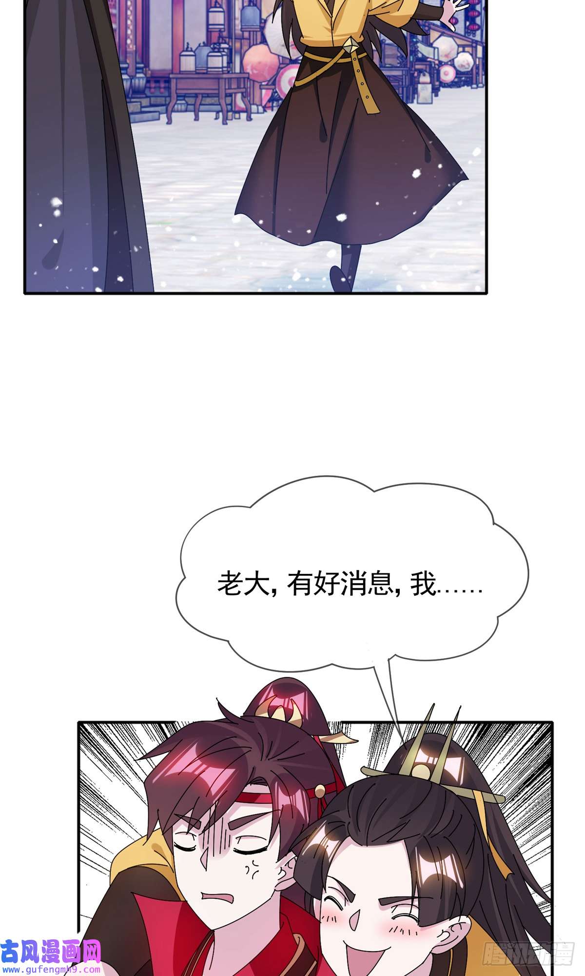 极品败家子第285话