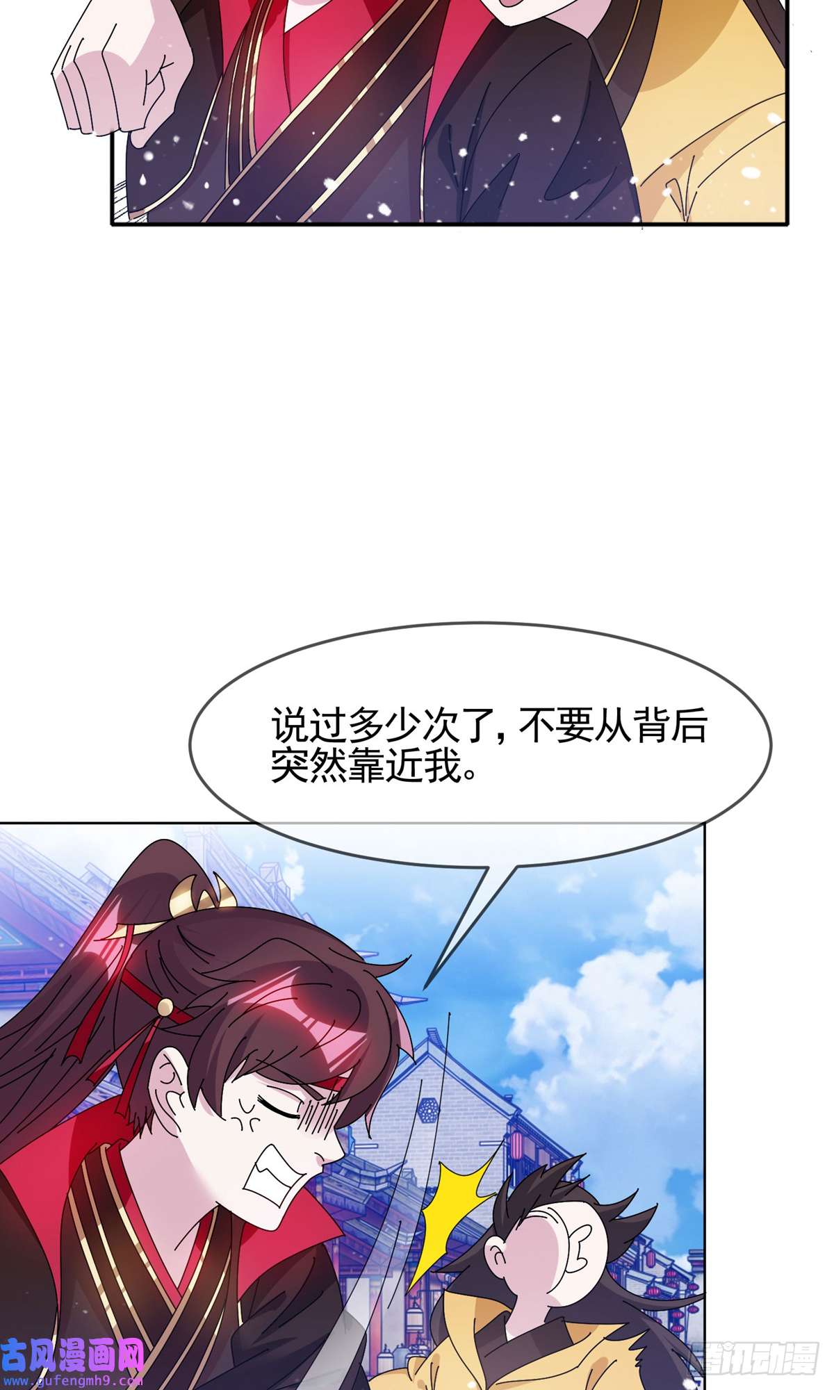 极品败家子第285话