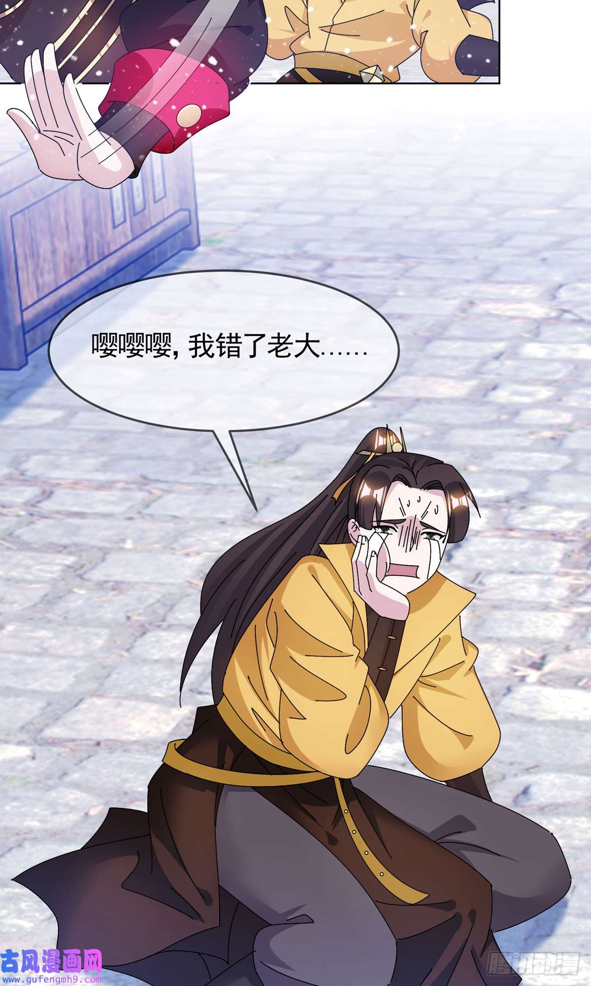 极品败家子第285话