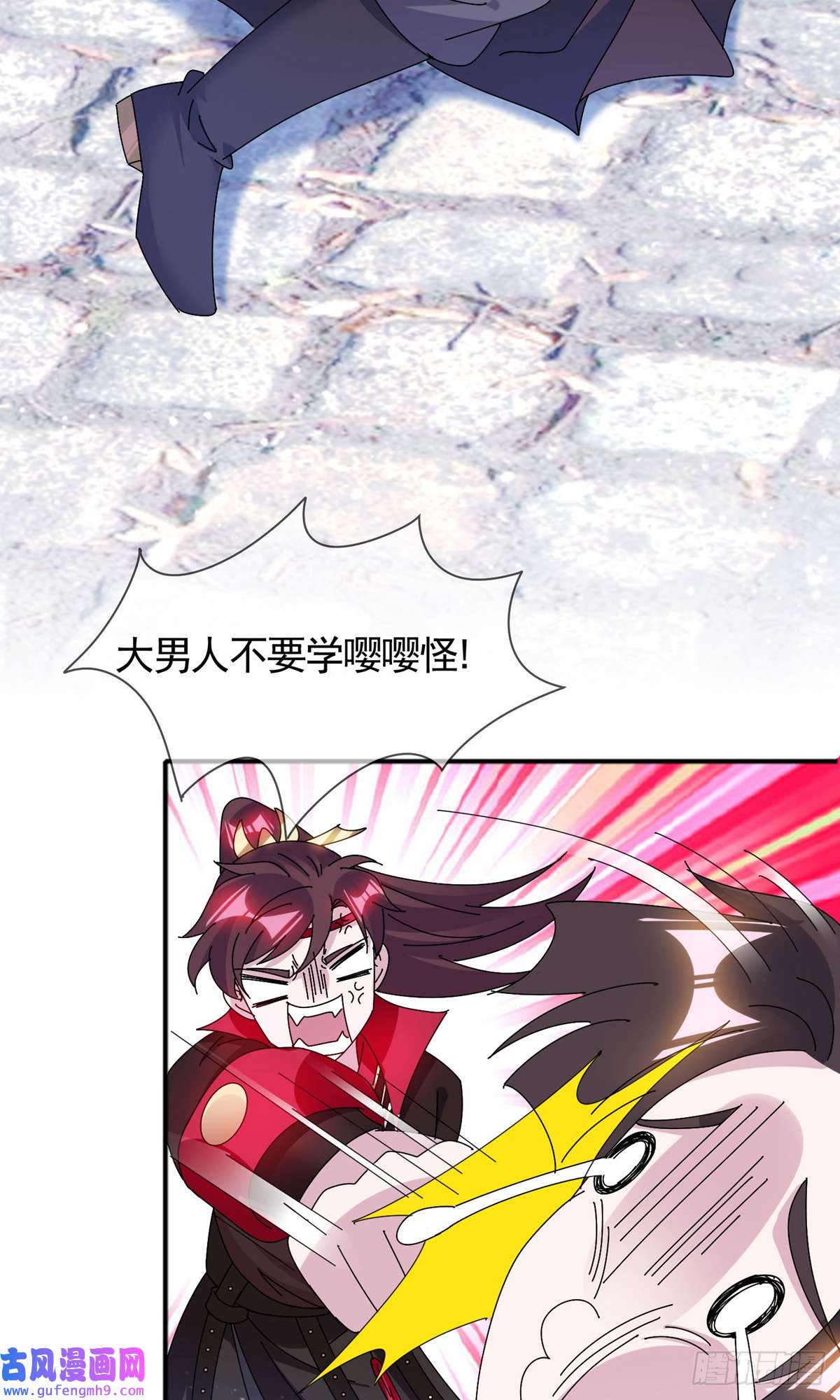 极品败家子第285话