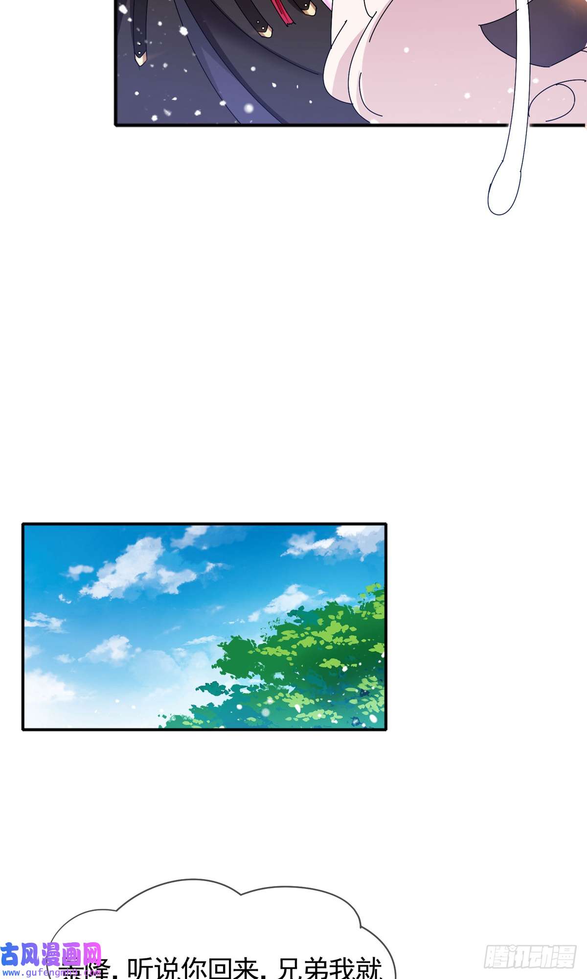 极品败家子第285话
