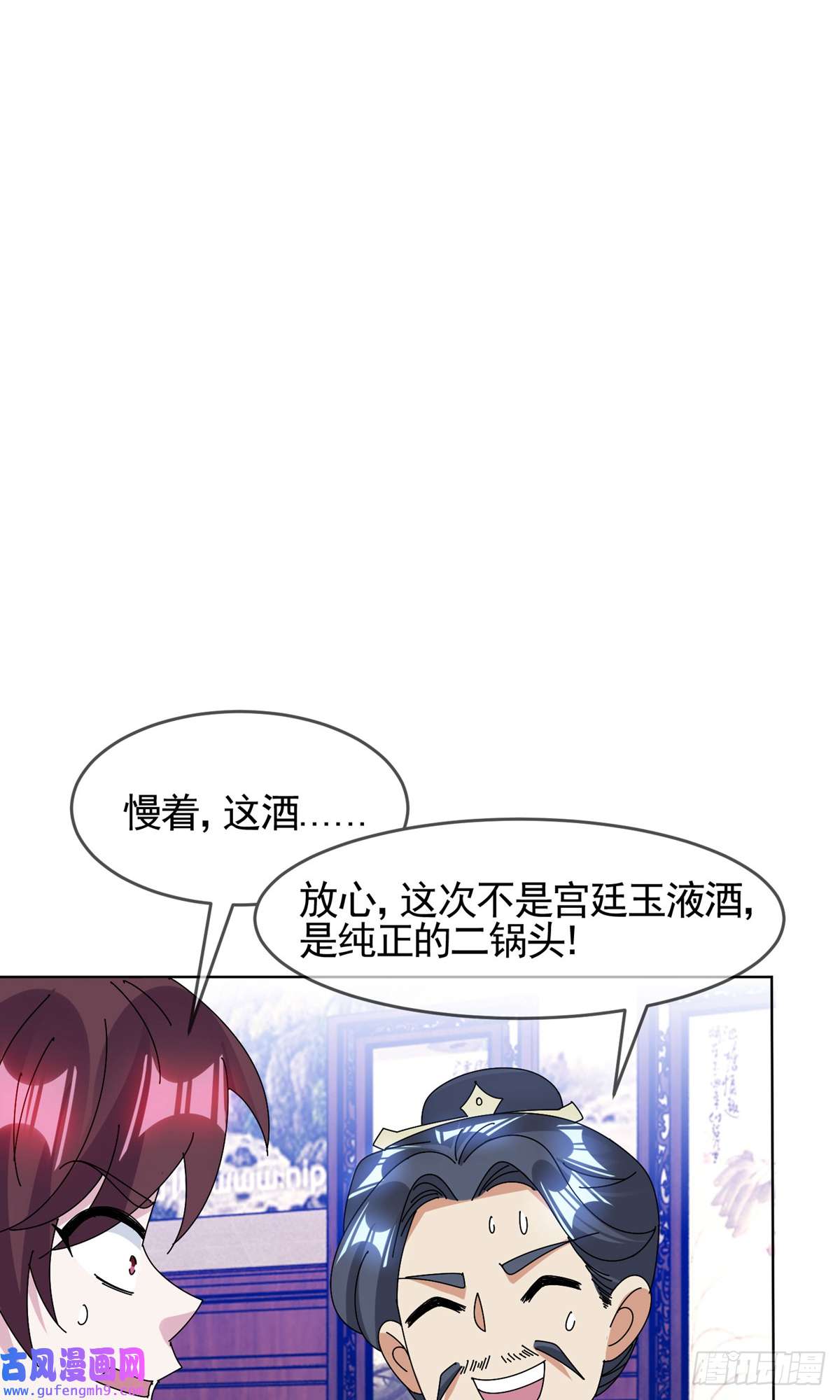 极品败家子第285话