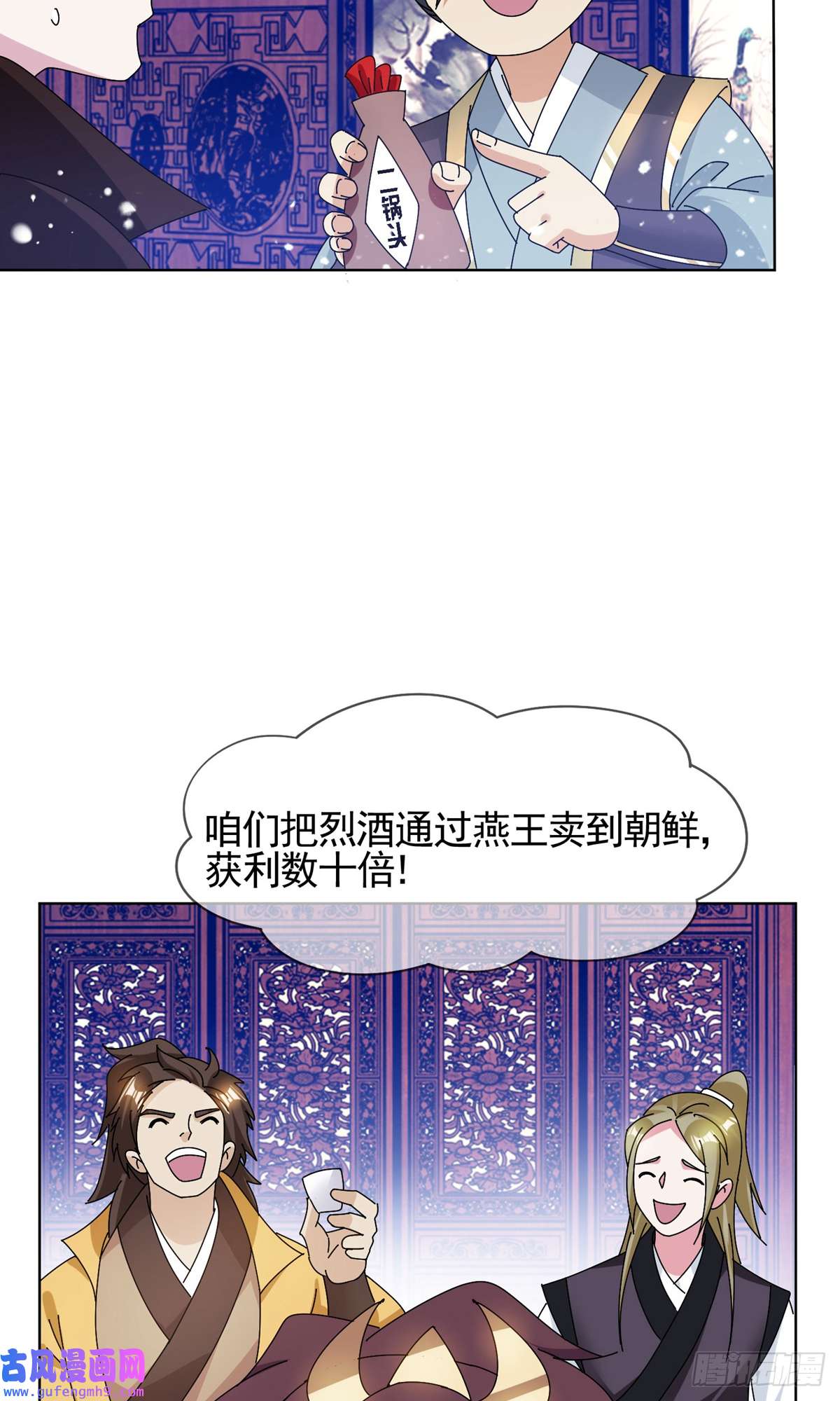 极品败家子第285话