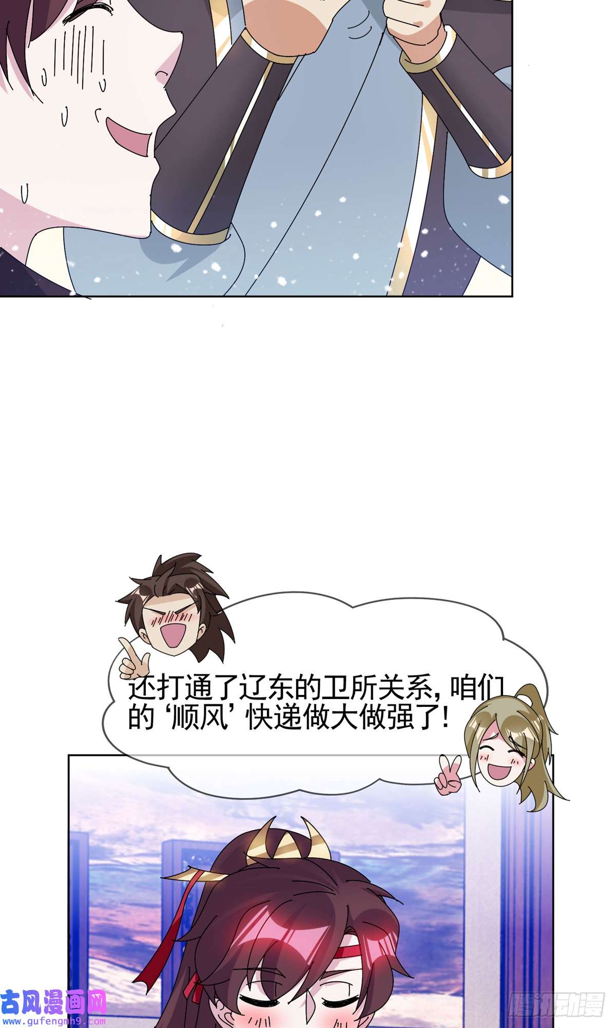 极品败家子第285话