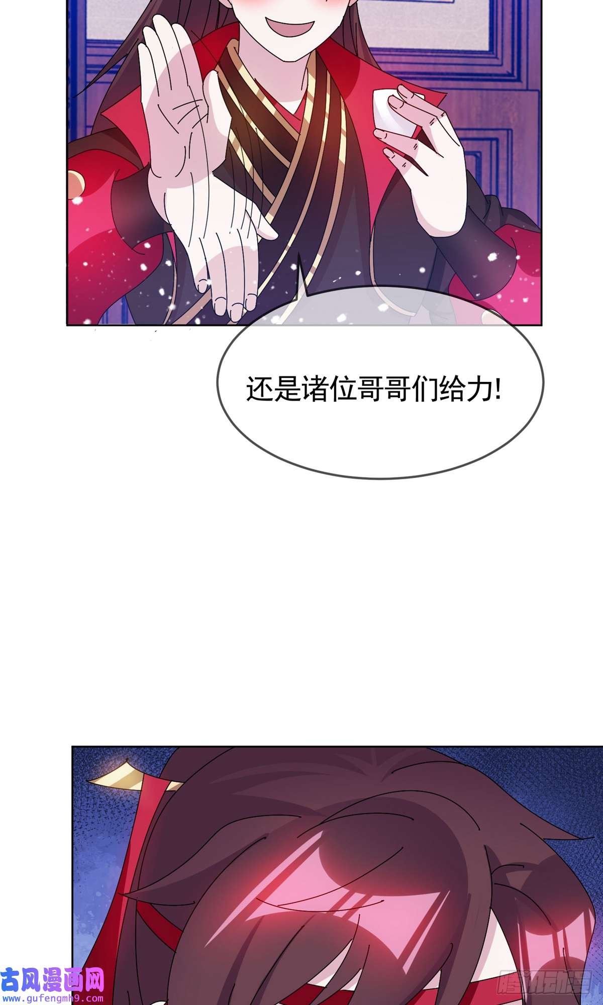 极品败家子第285话