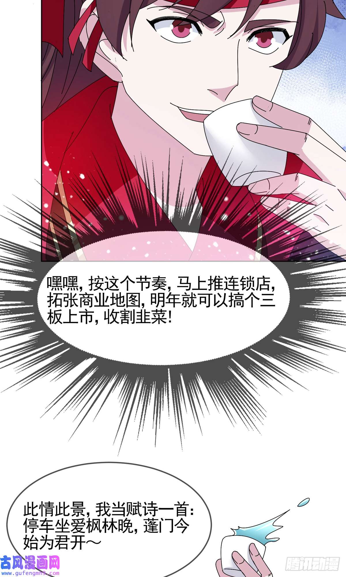 极品败家子第285话