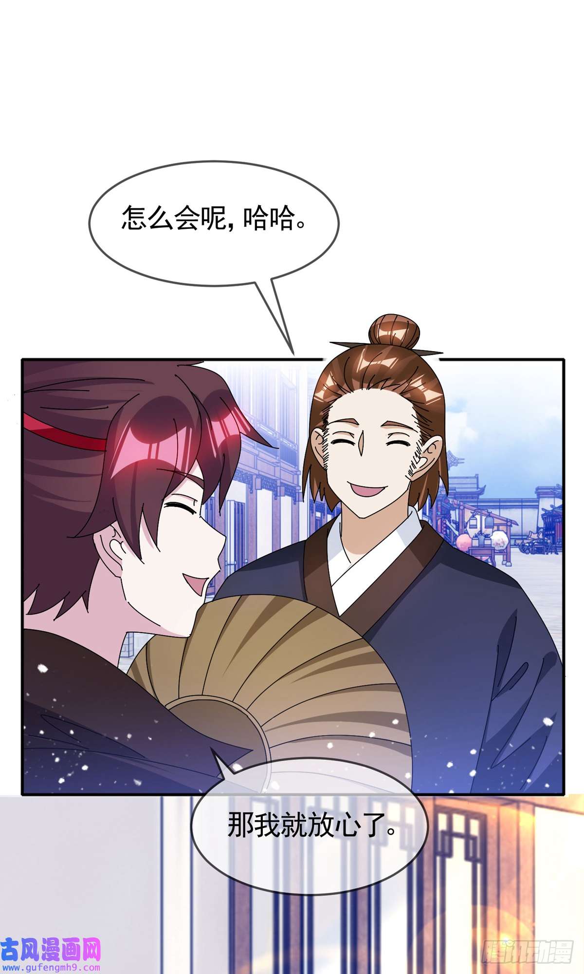 极品败家子第285话