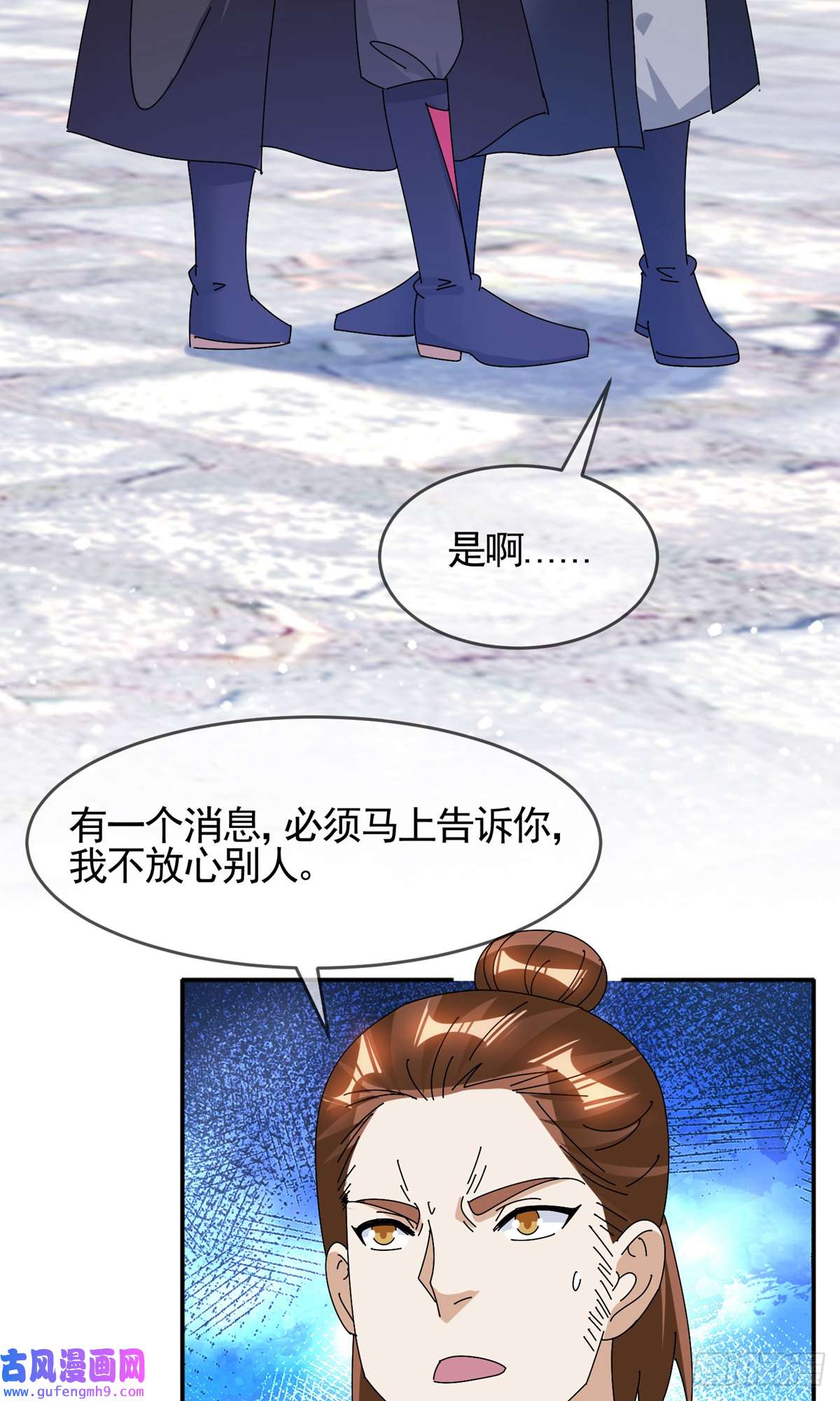 极品败家子第285话
