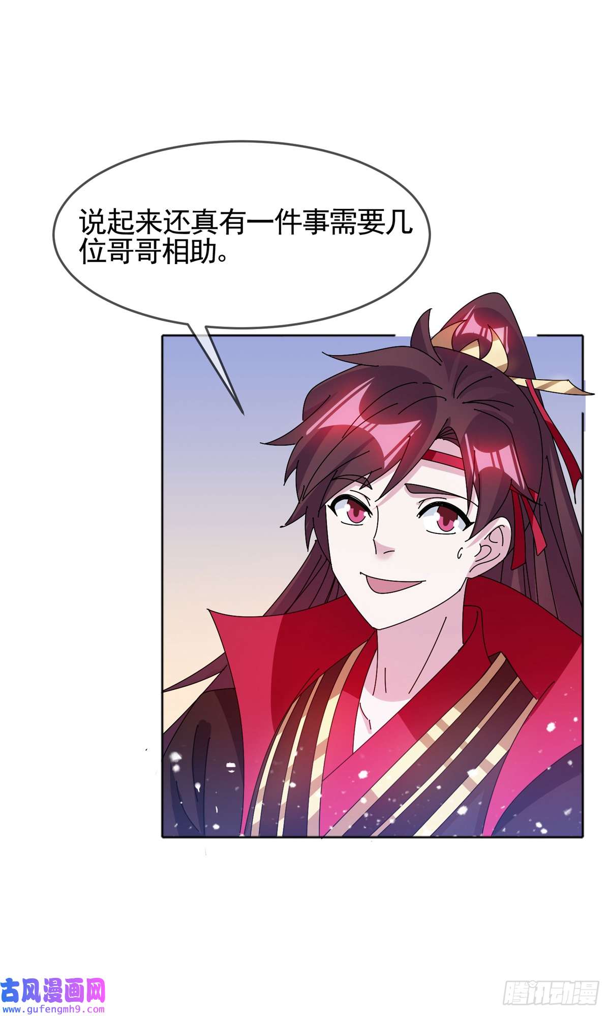 极品败家子第287话