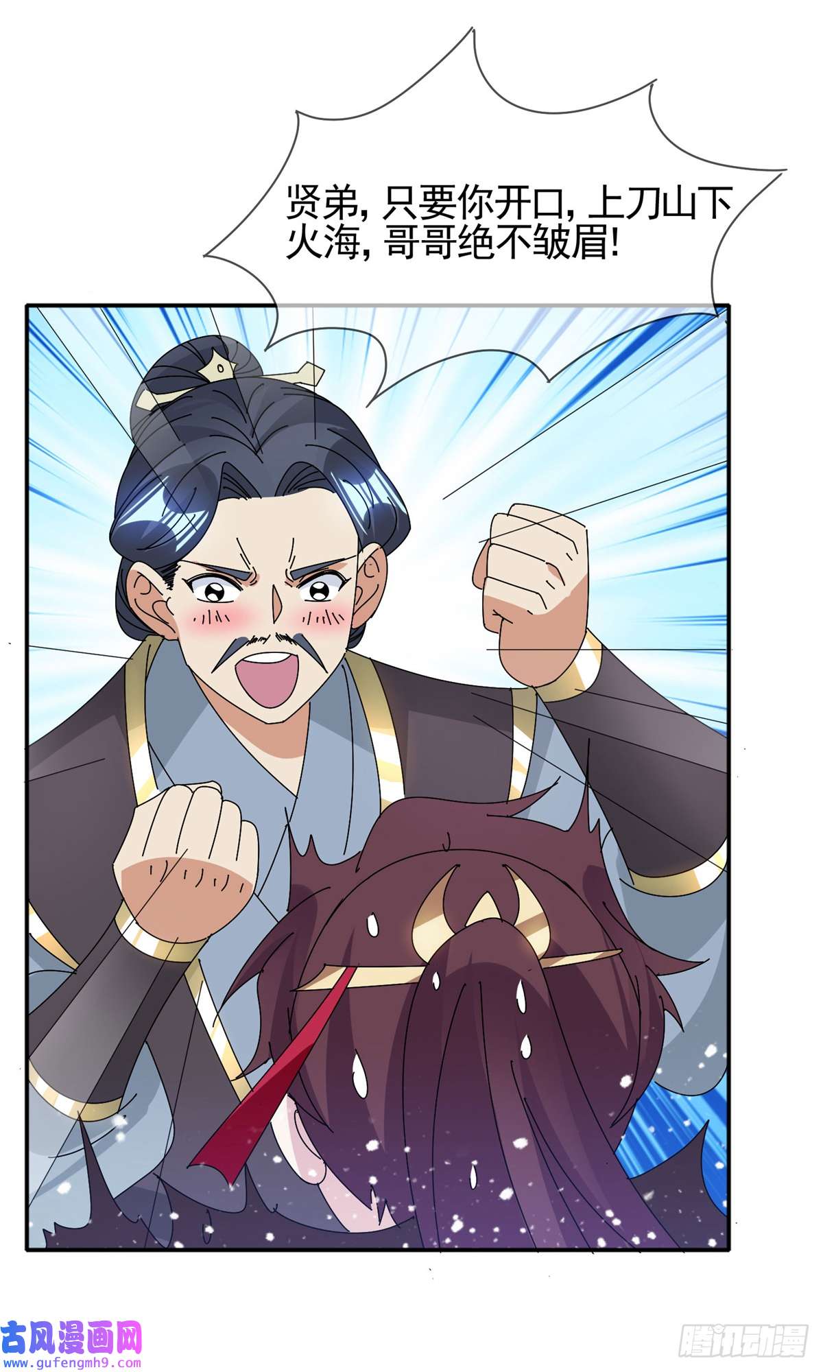 极品败家子第287话