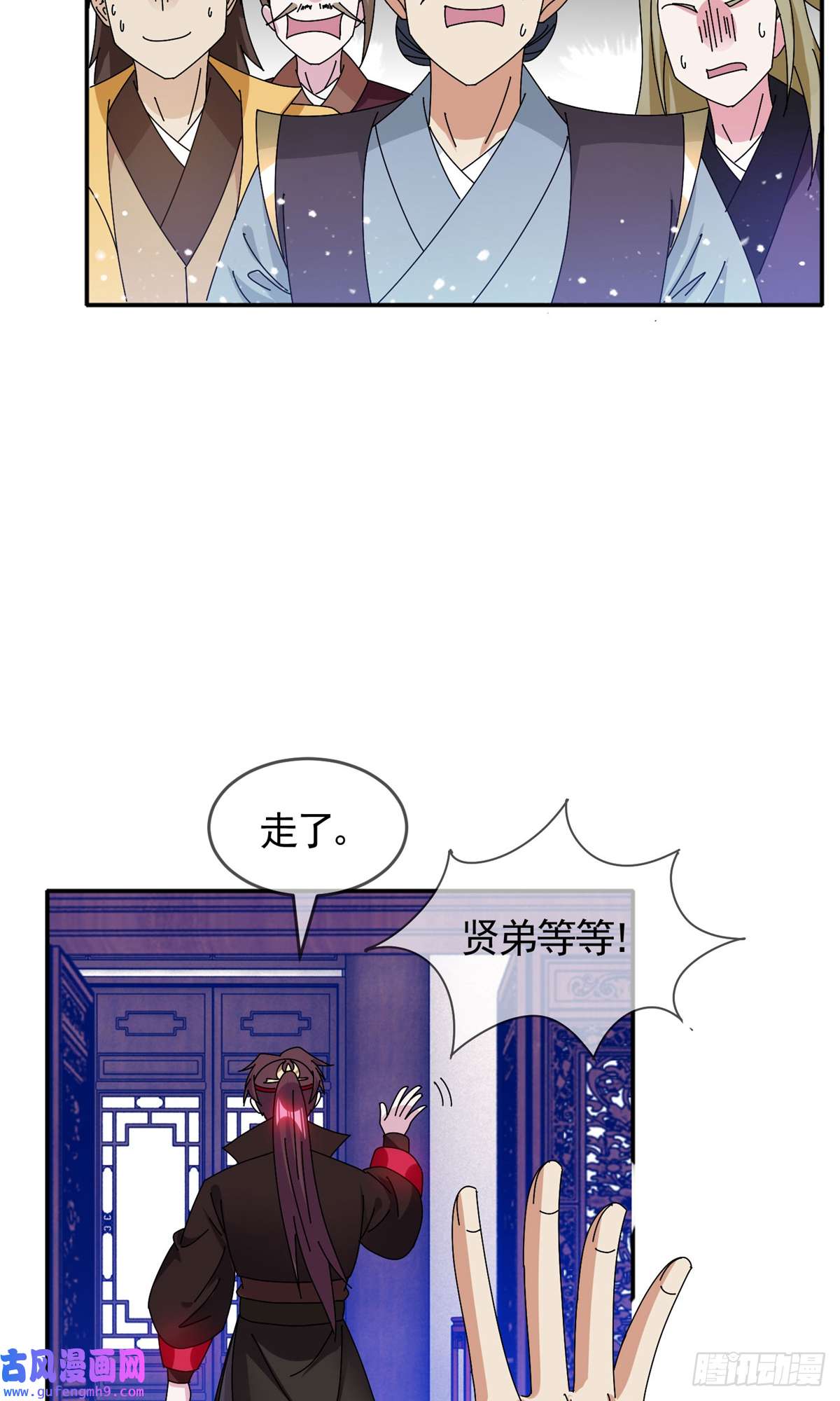 极品败家子第287话