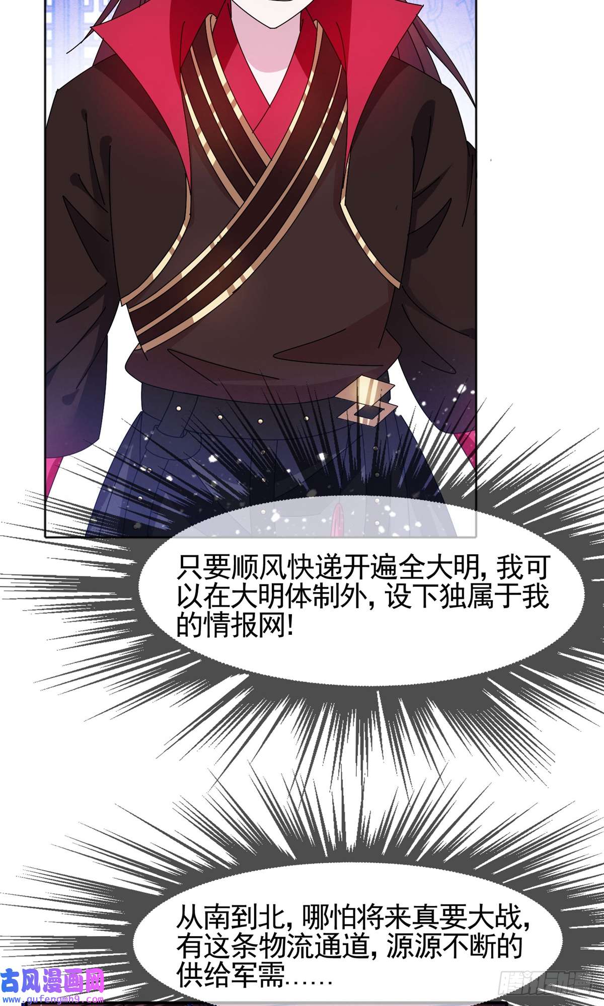 极品败家子第287话