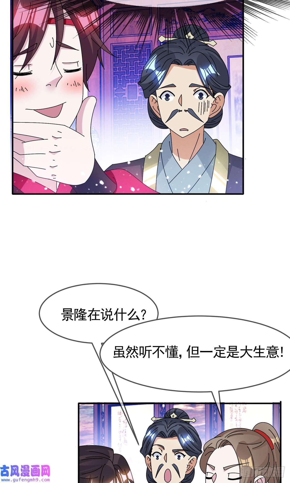 极品败家子第287话