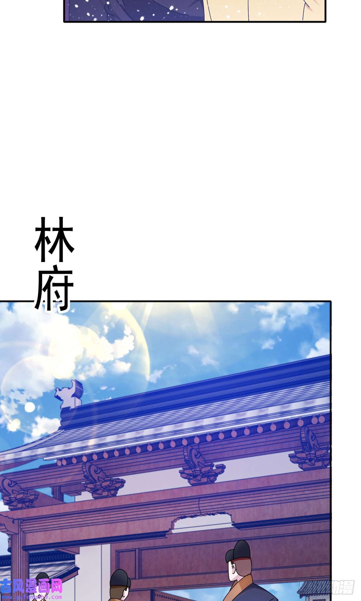 极品败家子第287话