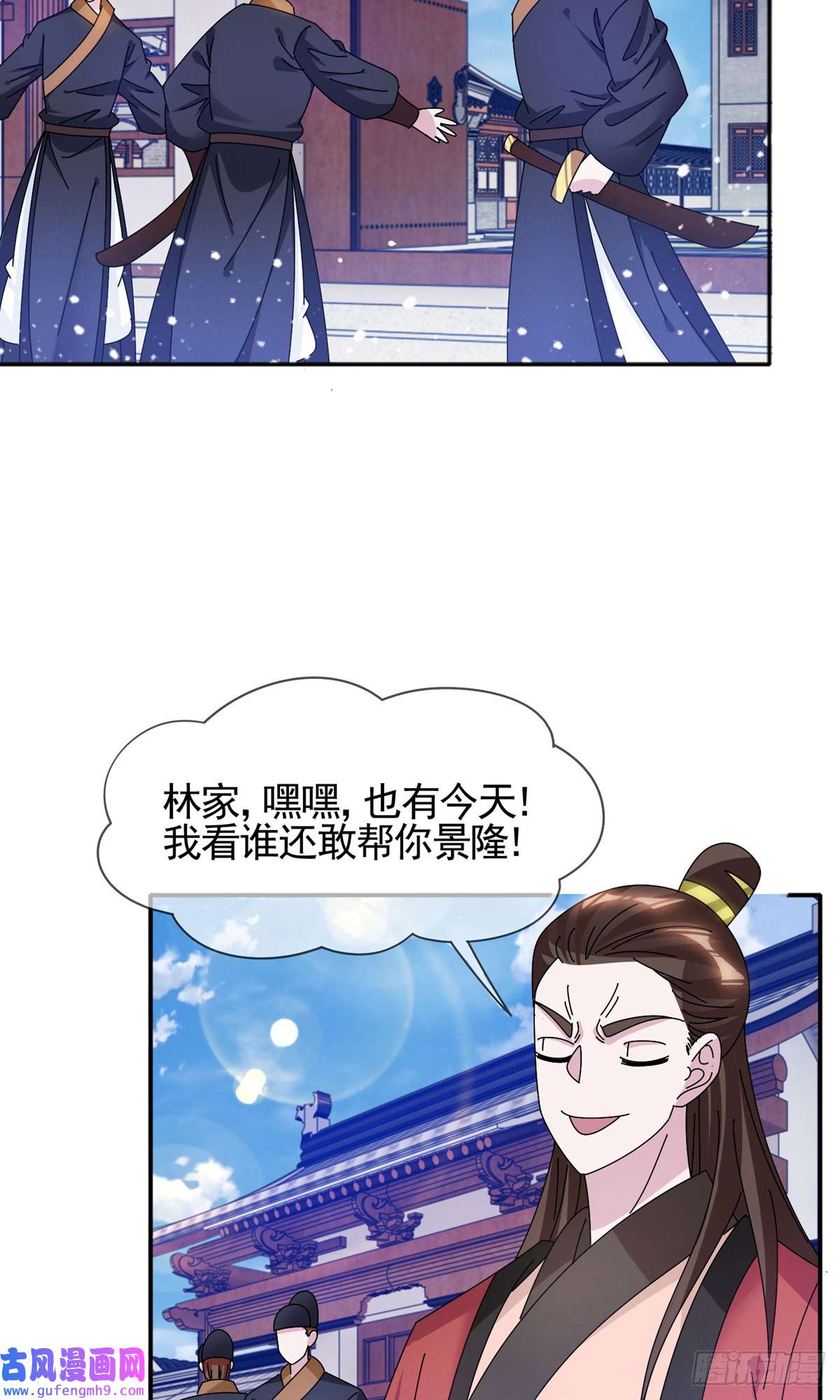 极品败家子第287话