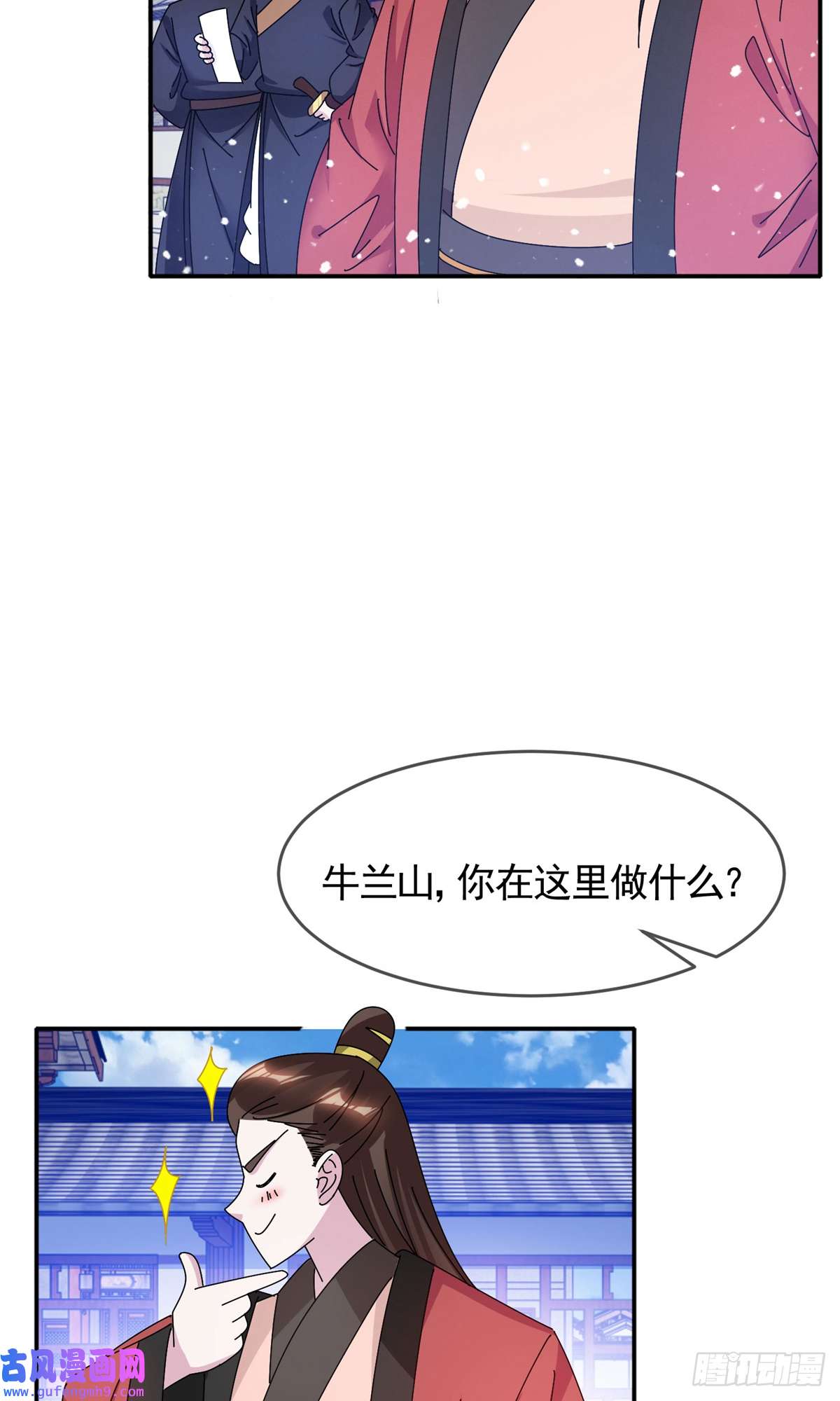 极品败家子第287话